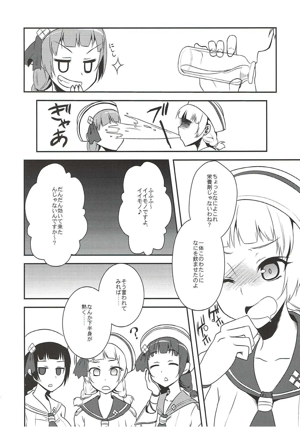 (C81) [ぽち小屋。 (ぽち。)] 狩猟少女。9 (モンスターハンター)_3