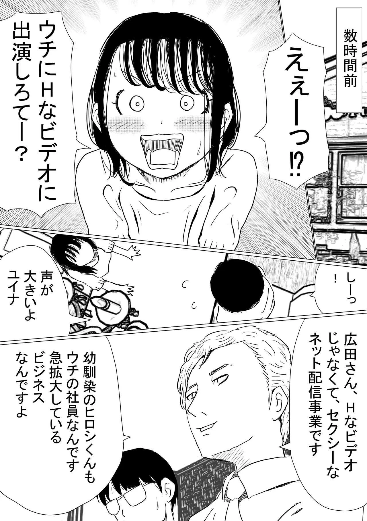 [赤本] オレの巨乳幼馴染が、アダルト配信することにNTR風味_3