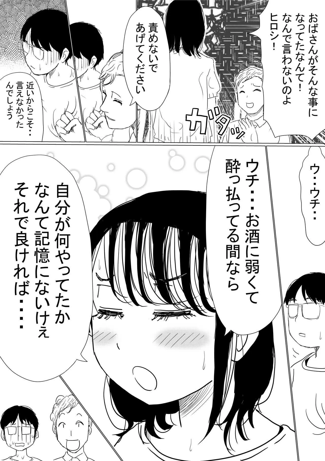 [赤本] オレの巨乳幼馴染が、アダルト配信することにNTR風味_6