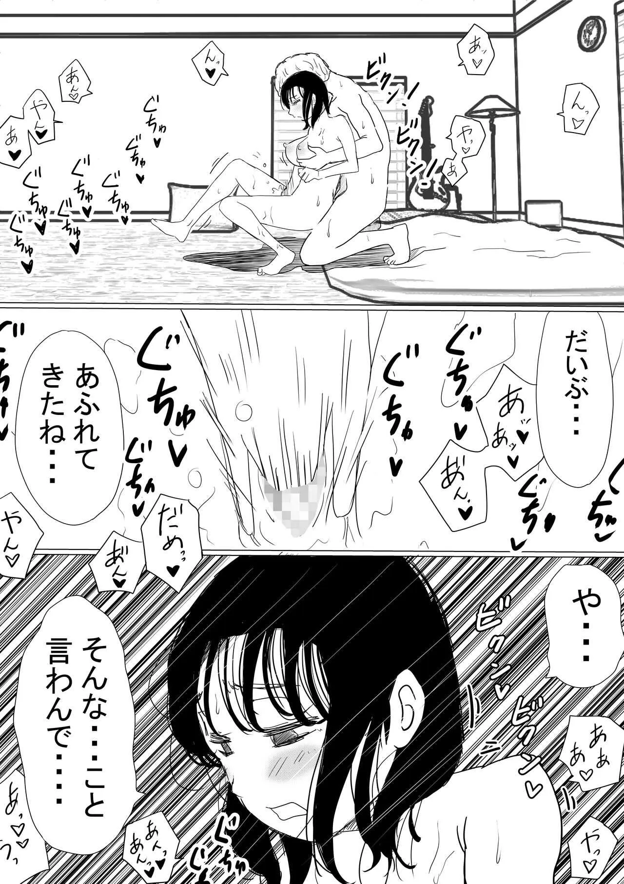 [赤本] オレの巨乳幼馴染が、アダルト配信することにNTR風味_9