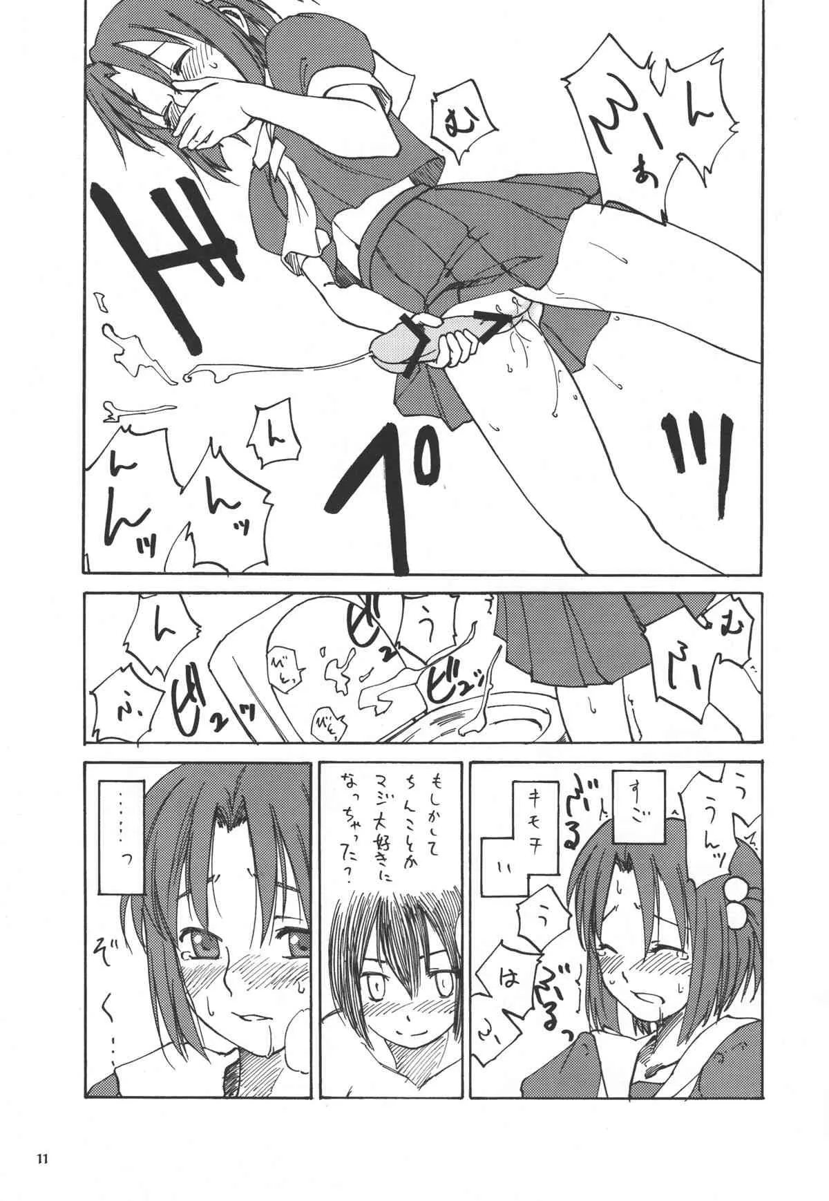 (C69) [real (As-Special)] Must 2 (OSたん)_10
