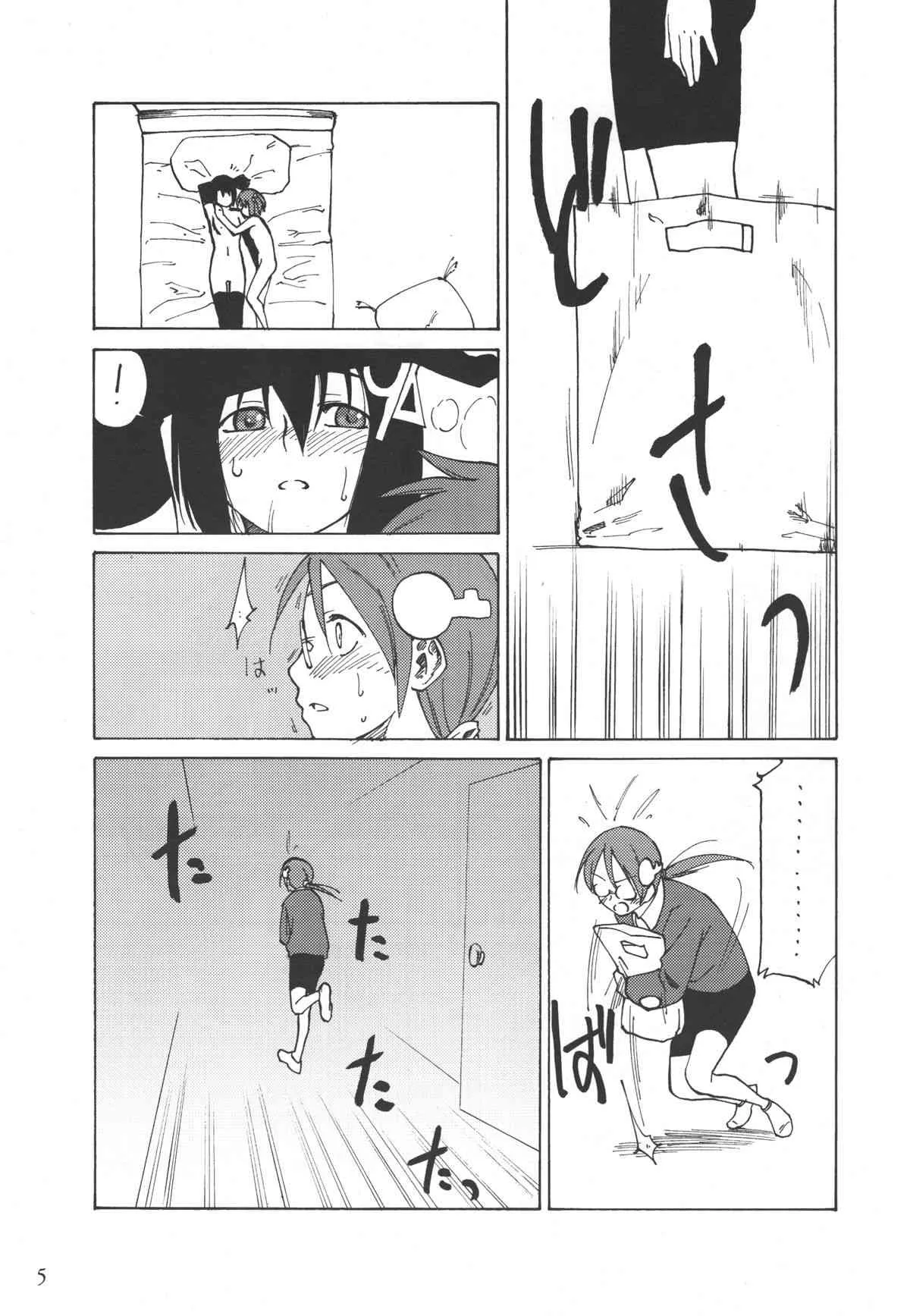 (C69) [real (As-Special)] Must 2 (OSたん)_4