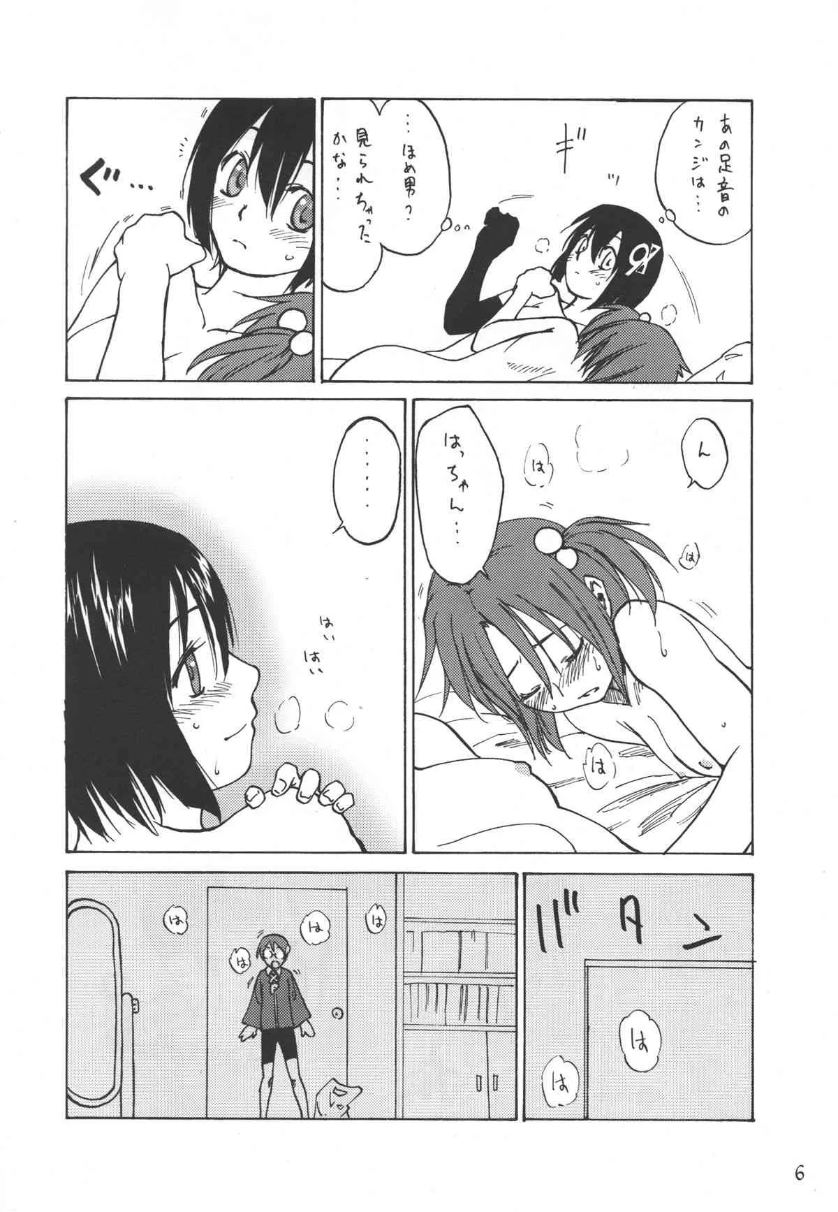 (C69) [real (As-Special)] Must 2 (OSたん)_5