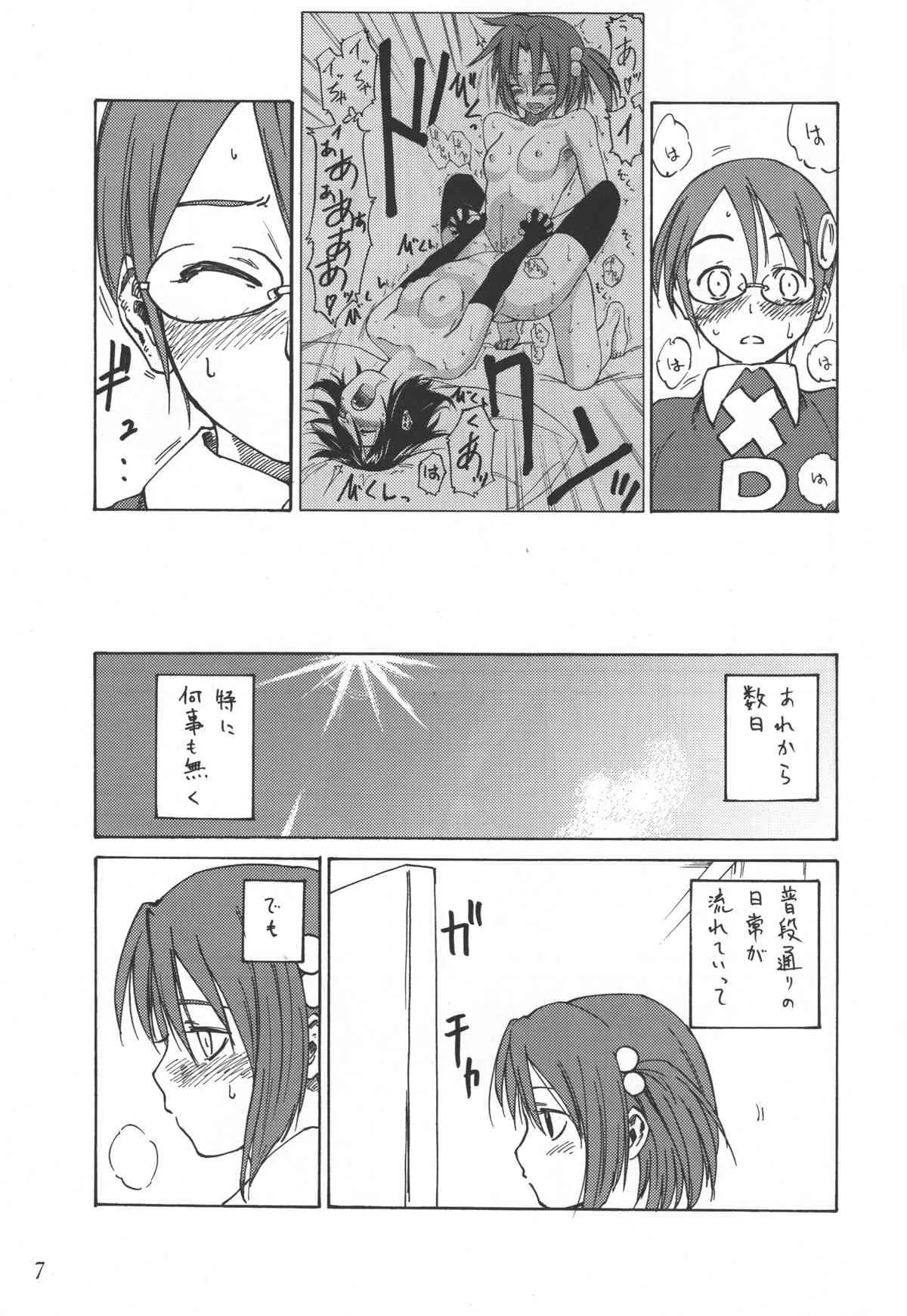 (C69) [real (As-Special)] Must 2 (OSたん)_6