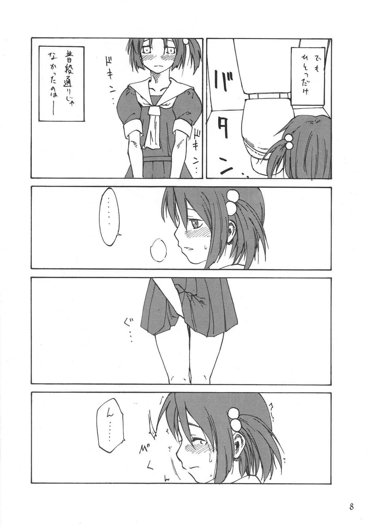 (C69) [real (As-Special)] Must 2 (OSたん)_7