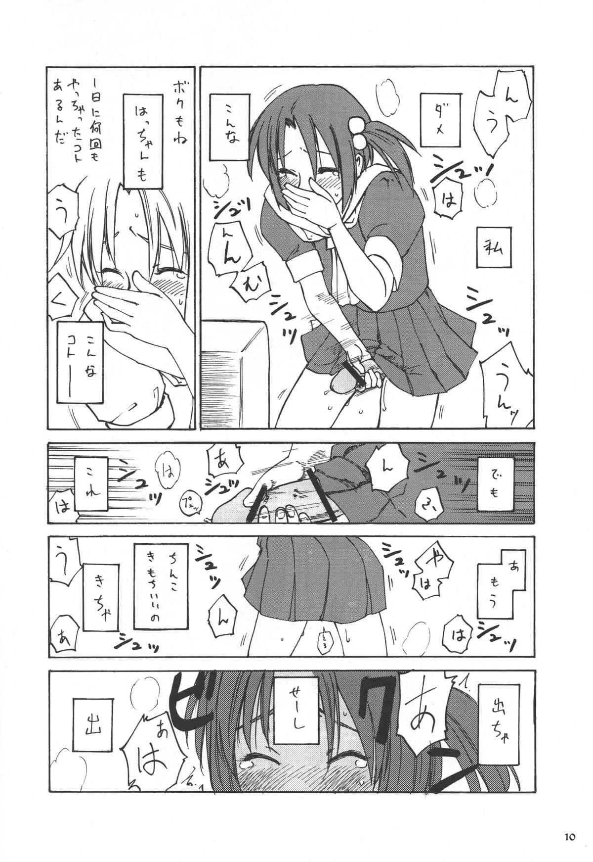 (C69) [real (As-Special)] Must 2 (OSたん)_9