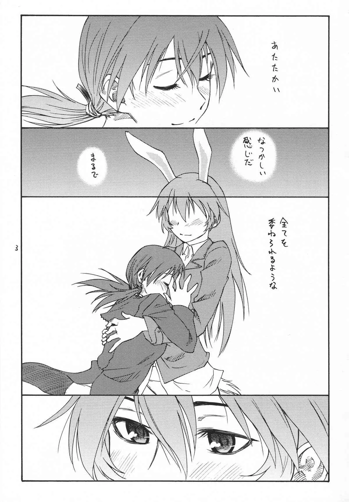 (C79) [real (As-Special)] Mayday! (ストライクウィッチーズ)_3