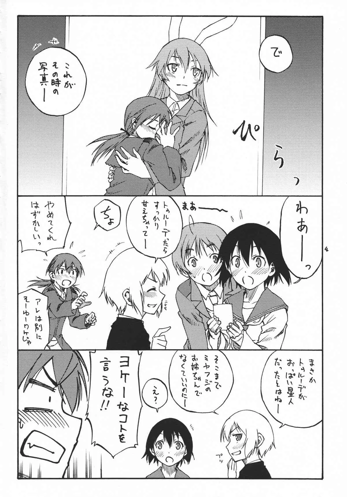 (C79) [real (As-Special)] Mayday! (ストライクウィッチーズ)_4