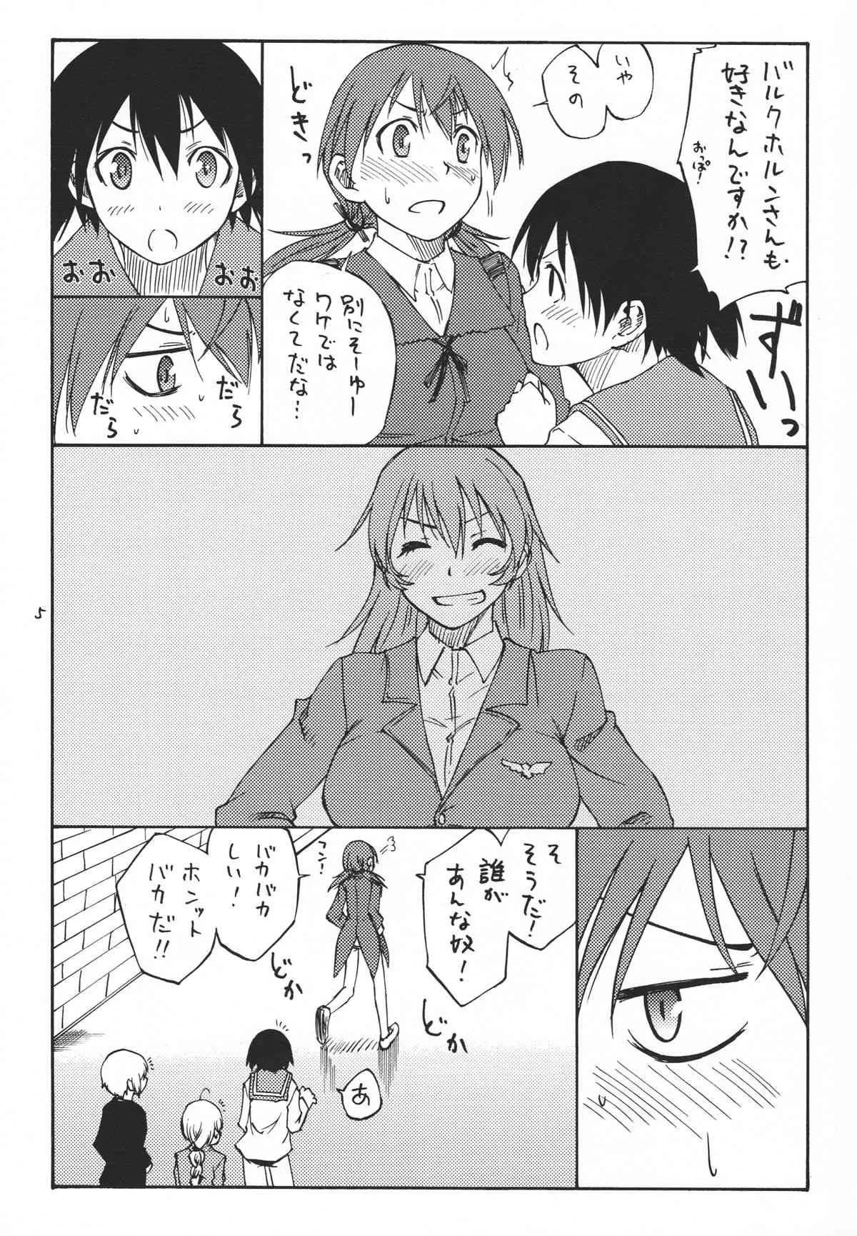 (C79) [real (As-Special)] Mayday! (ストライクウィッチーズ)_5