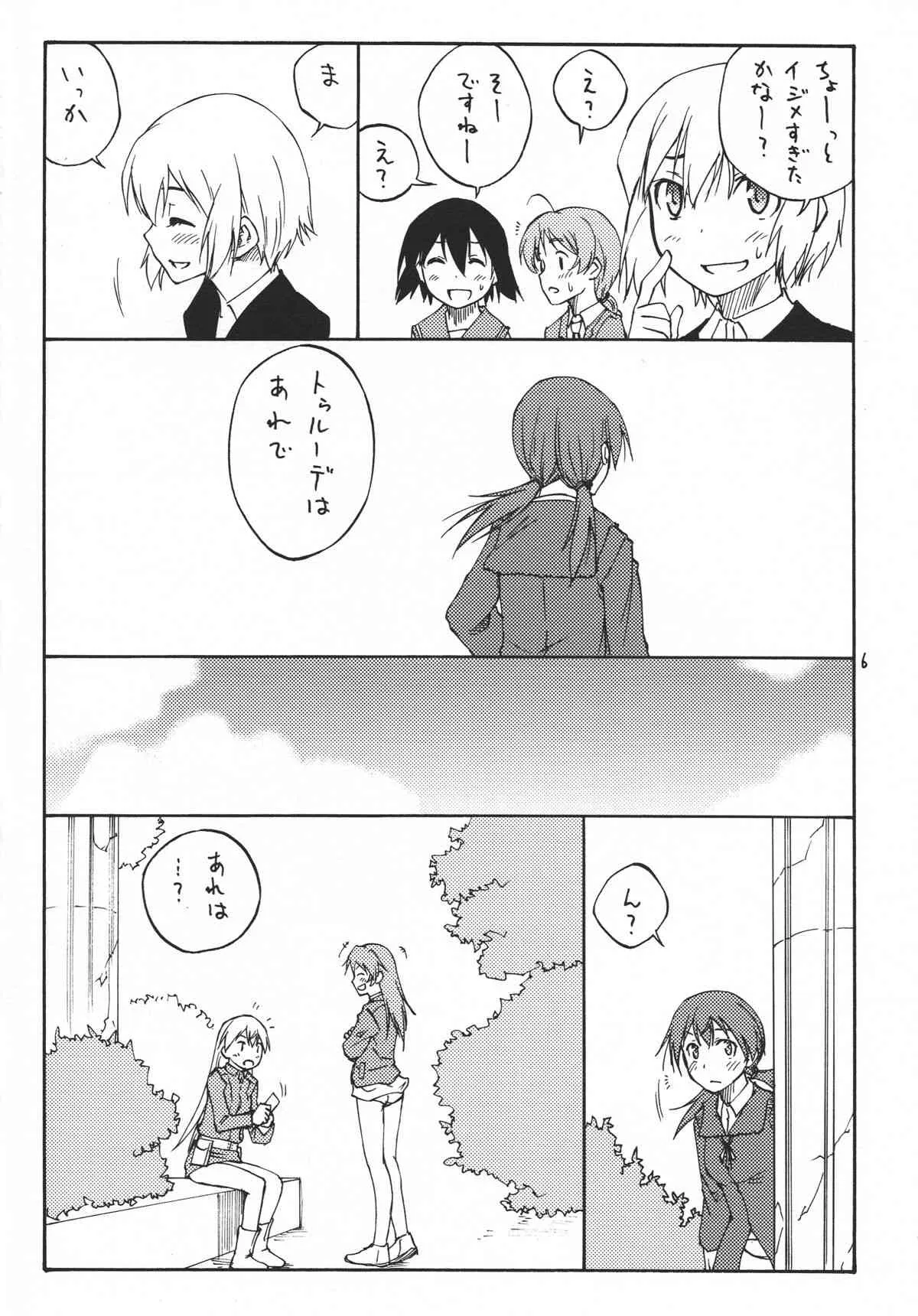 (C79) [real (As-Special)] Mayday! (ストライクウィッチーズ)_6