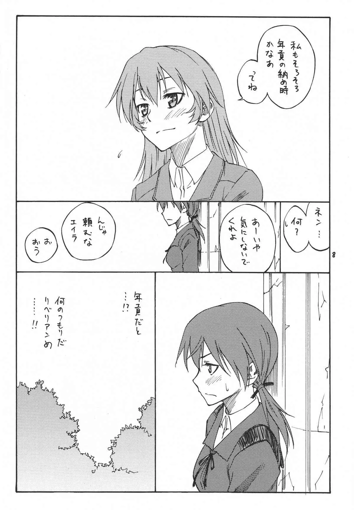 (C79) [real (As-Special)] Mayday! (ストライクウィッチーズ)_8