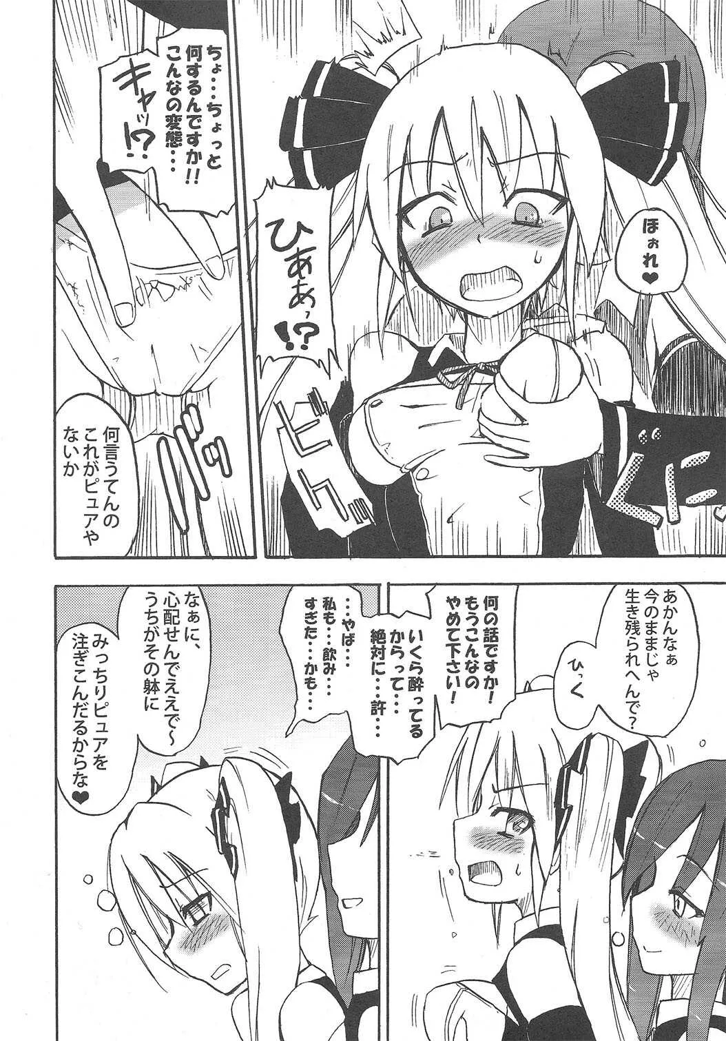 (C77) [ほむら屋 (焔すばる)] 魅杏☆バナナみるく!! (ドリームクラブ)_5