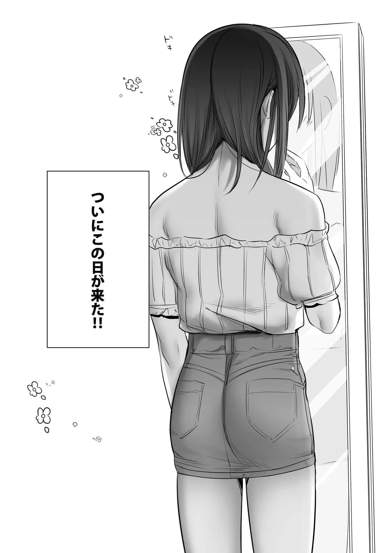 [NUH (森乃ばんび)] 初心者女装男子♂をメス堕ちさせてみた！_4