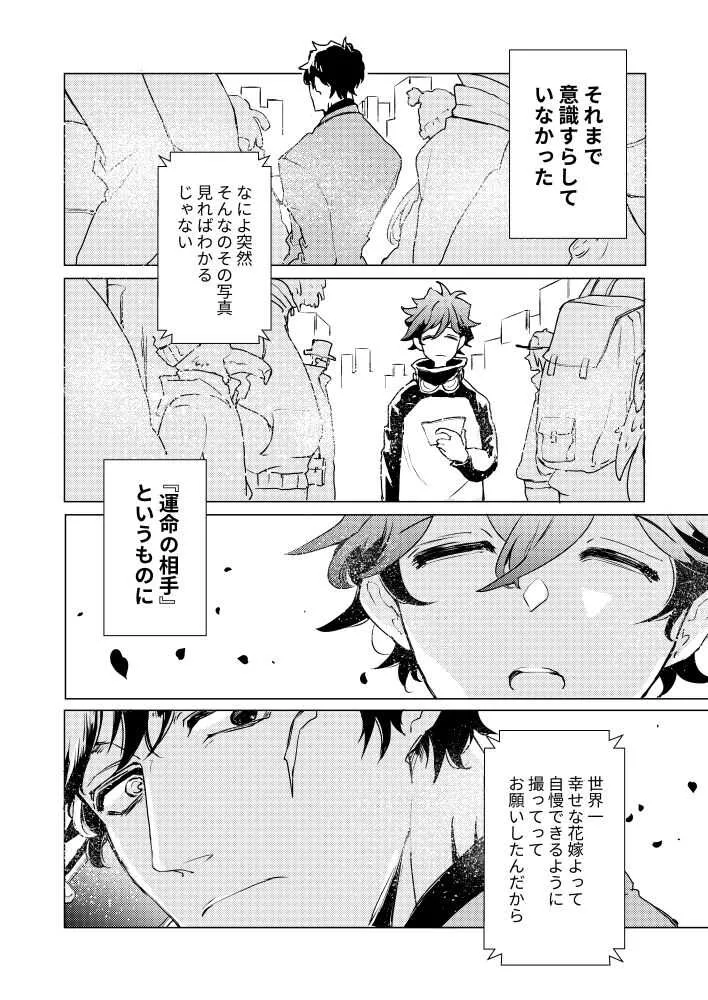 [36[MIROKU] (花乃ナカ) ] 永遠を君に捧ぐ (血界戦線) [DL版]_4