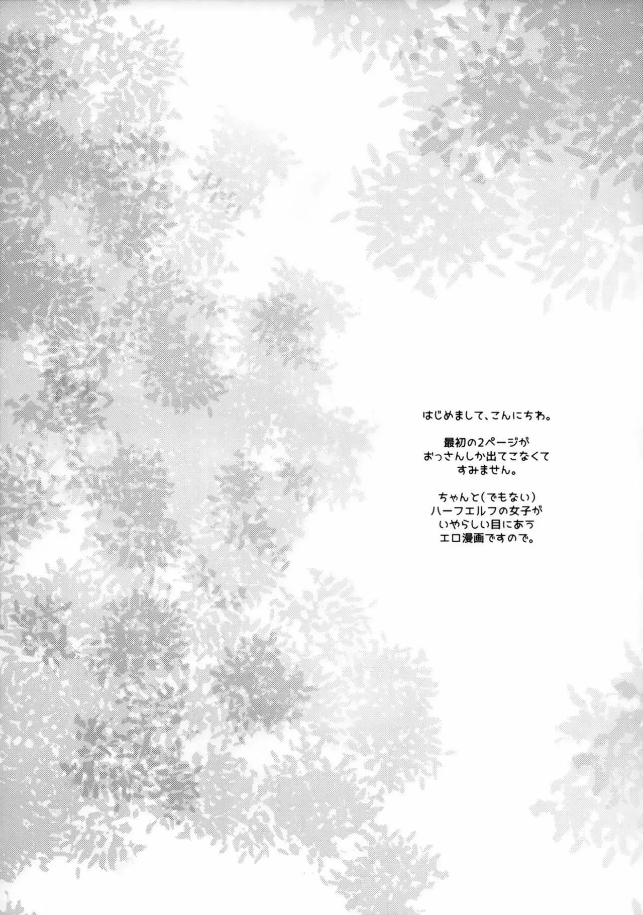 (C93) [八王子海パン突撃騎兵隊 (巻田佳春)] 異世界理事長_2