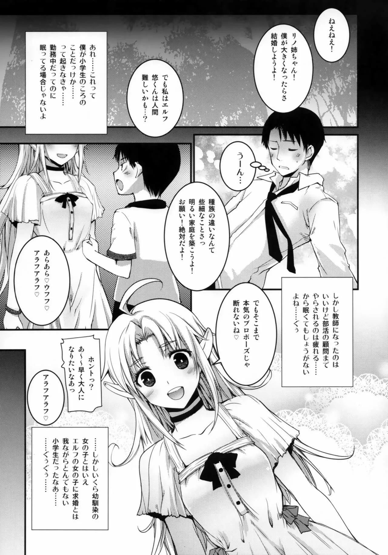 (C92) [八王子海パン突撃騎兵隊 (巻田佳春)] TYPE-JC ELF ver1.1_3