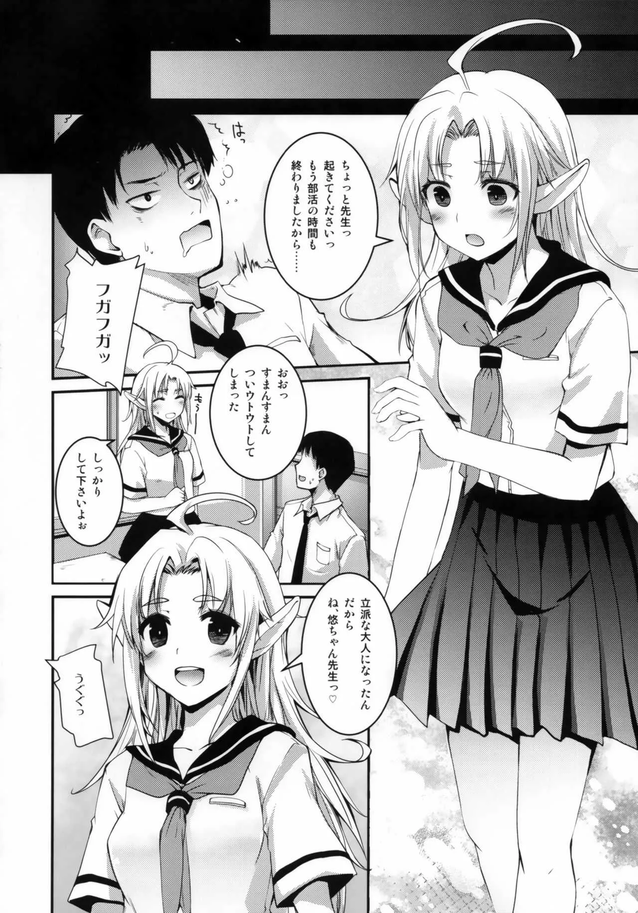 (C92) [八王子海パン突撃騎兵隊 (巻田佳春)] TYPE-JC ELF ver1.1_4