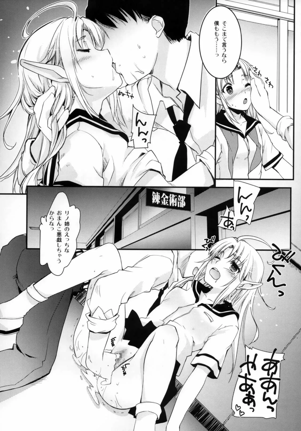 (C92) [八王子海パン突撃騎兵隊 (巻田佳春)] TYPE-JC ELF ver1.1_8