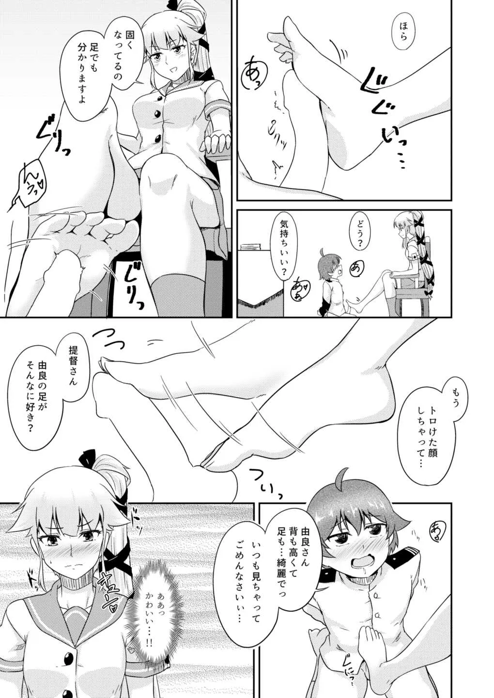 [STUDIO柿ノ葉坂 (柿葉真)] イチバンイイトコ (艦隊これくしょん -艦これ-) [DL版]_8