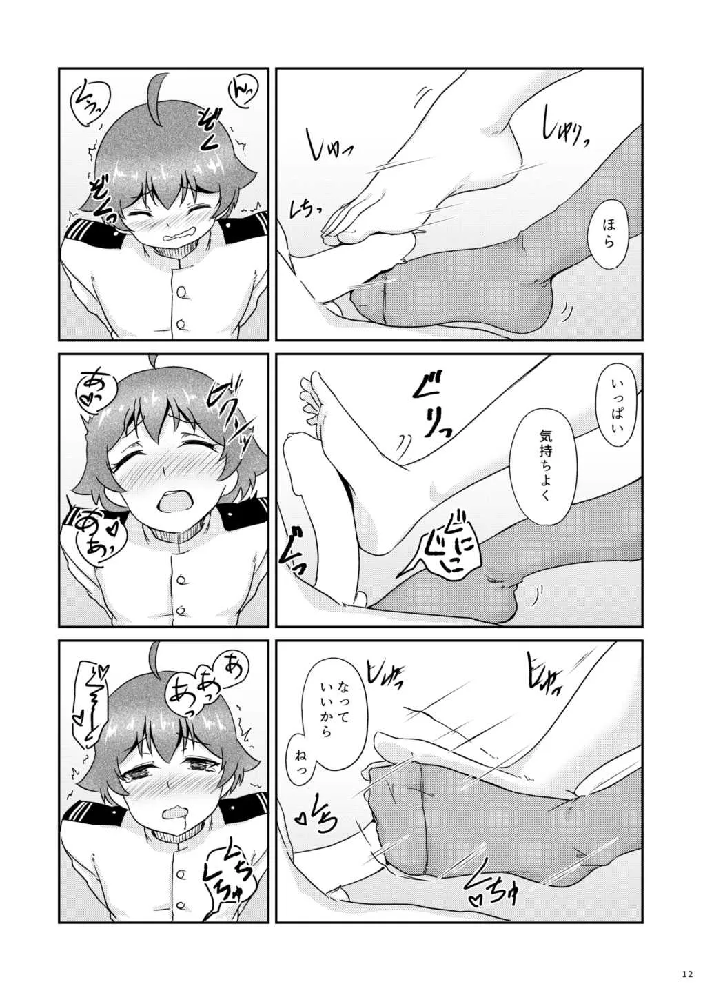 [STUDIO柿ノ葉坂 (柿葉真)] イチバンイイトコ (艦隊これくしょん -艦これ-) [DL版]_9