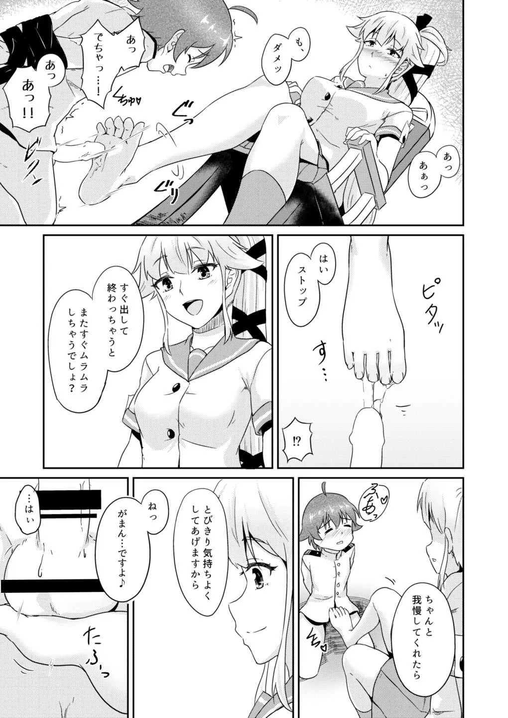[STUDIO柿ノ葉坂 (柿葉真)] イチバンイイトコ (艦隊これくしょん -艦これ-) [DL版]_10