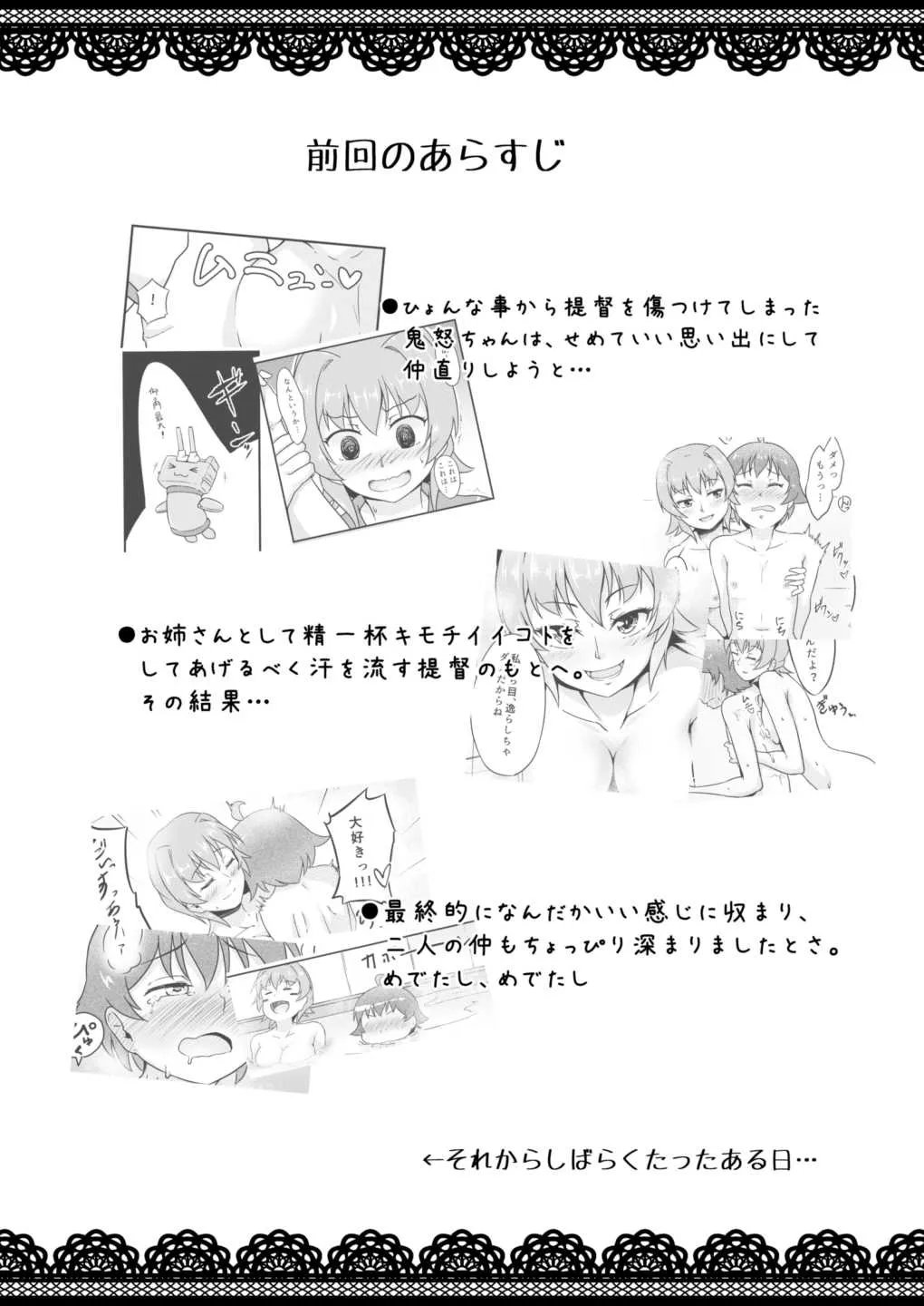 [STUDIO柿ノ葉坂 (柿葉真)] イチバンイイトコ (艦隊これくしょん -艦これ-) [DL版]_3
