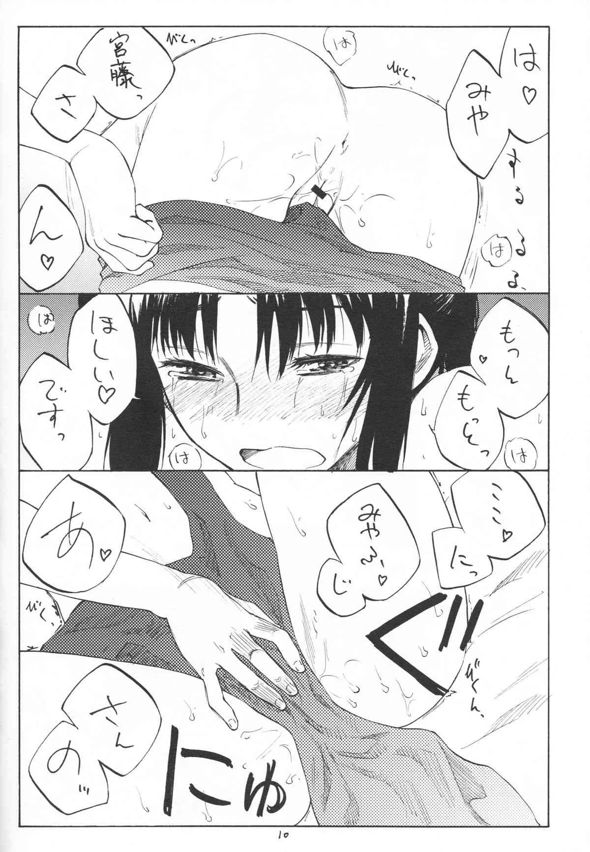(C82) [real (As-Special)] Greatest! (ストライクウィッチーズ)_10