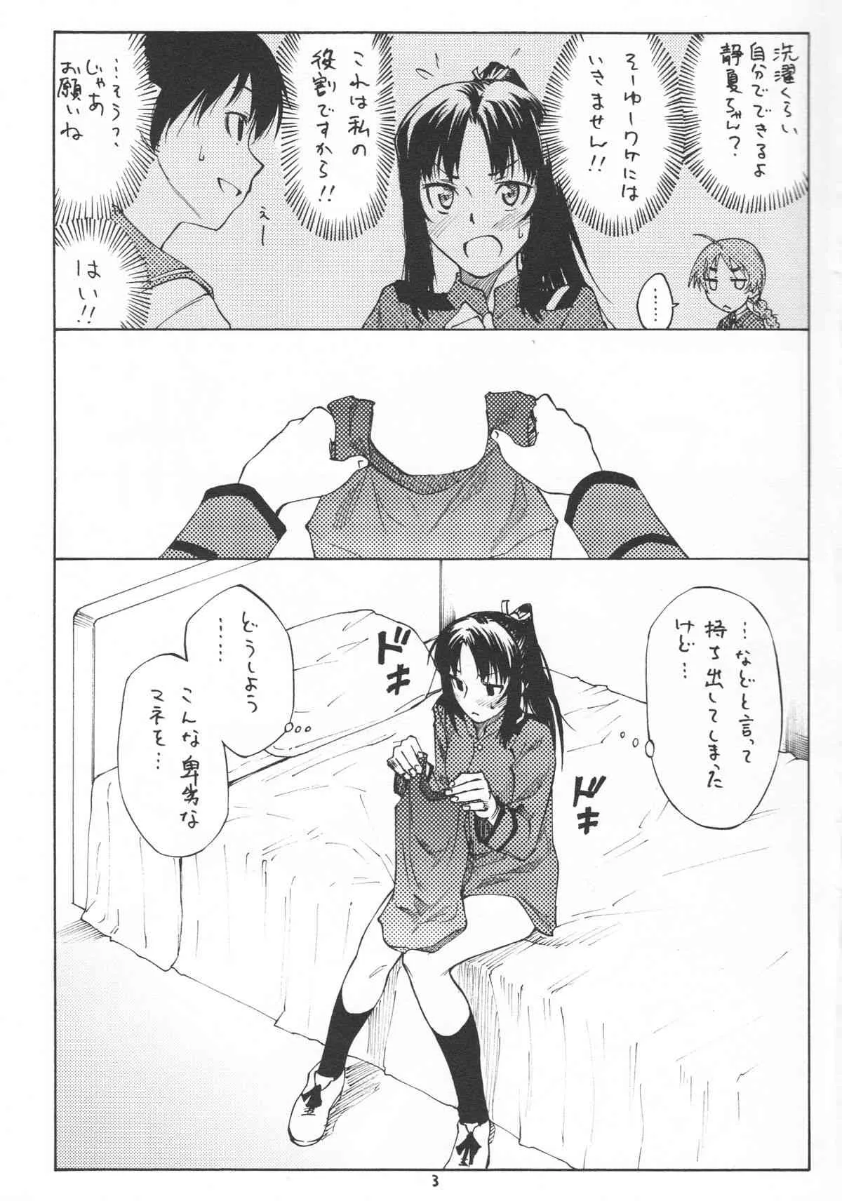(C82) [real (As-Special)] Greatest! (ストライクウィッチーズ)_3