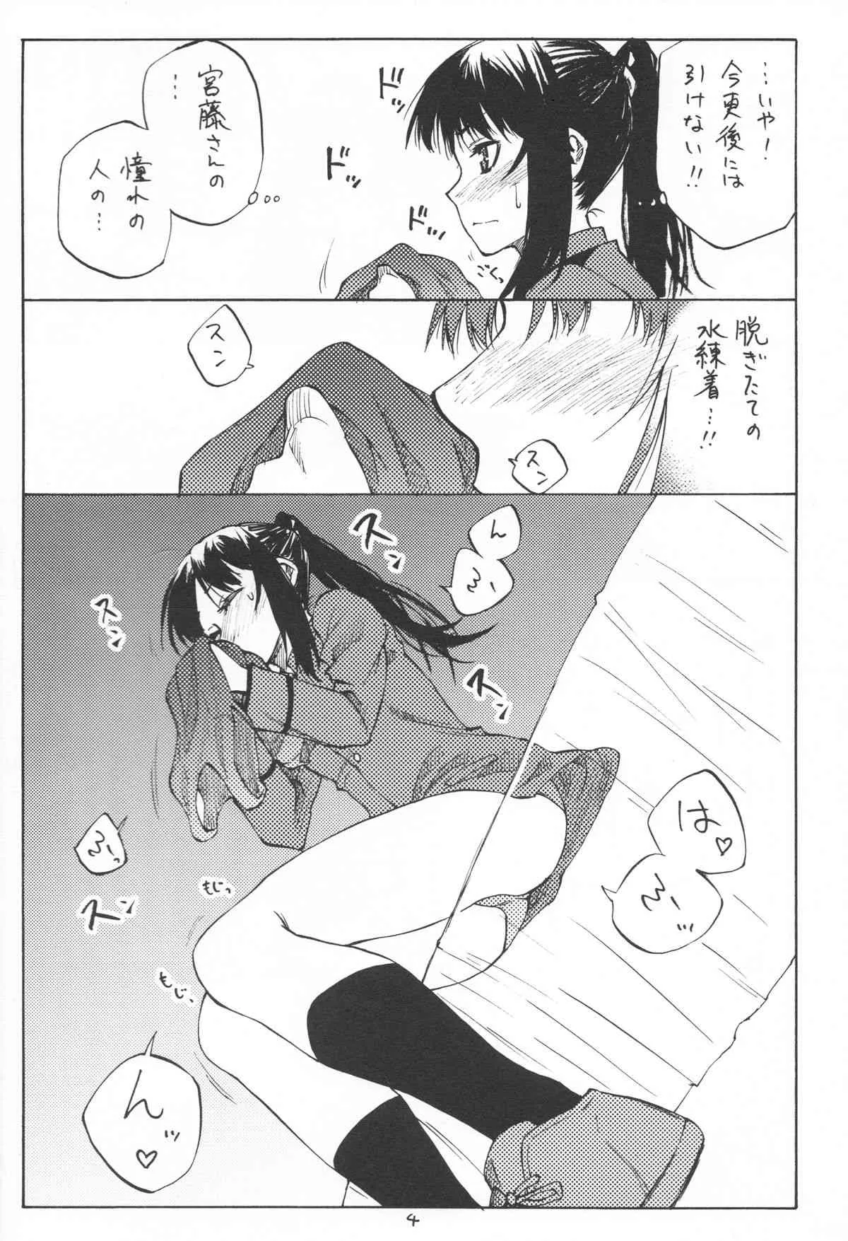 (C82) [real (As-Special)] Greatest! (ストライクウィッチーズ)_4