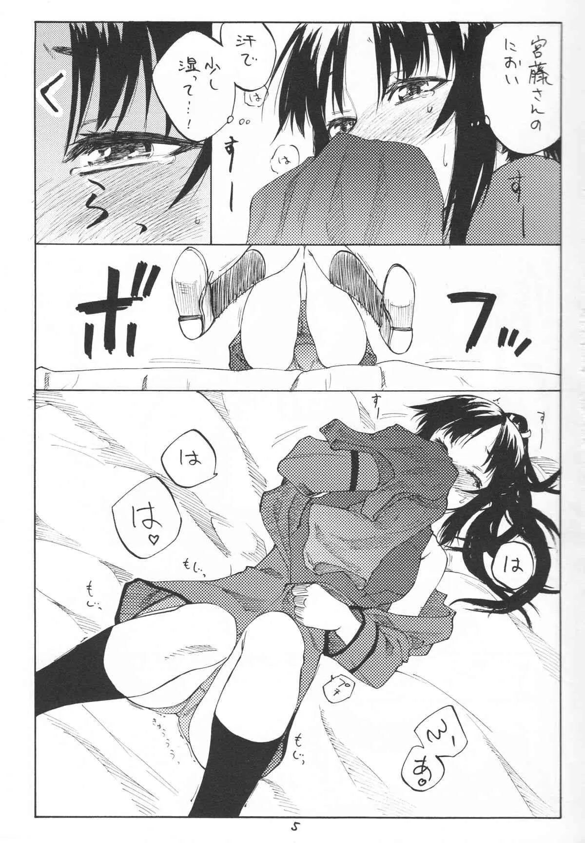 (C82) [real (As-Special)] Greatest! (ストライクウィッチーズ)_5