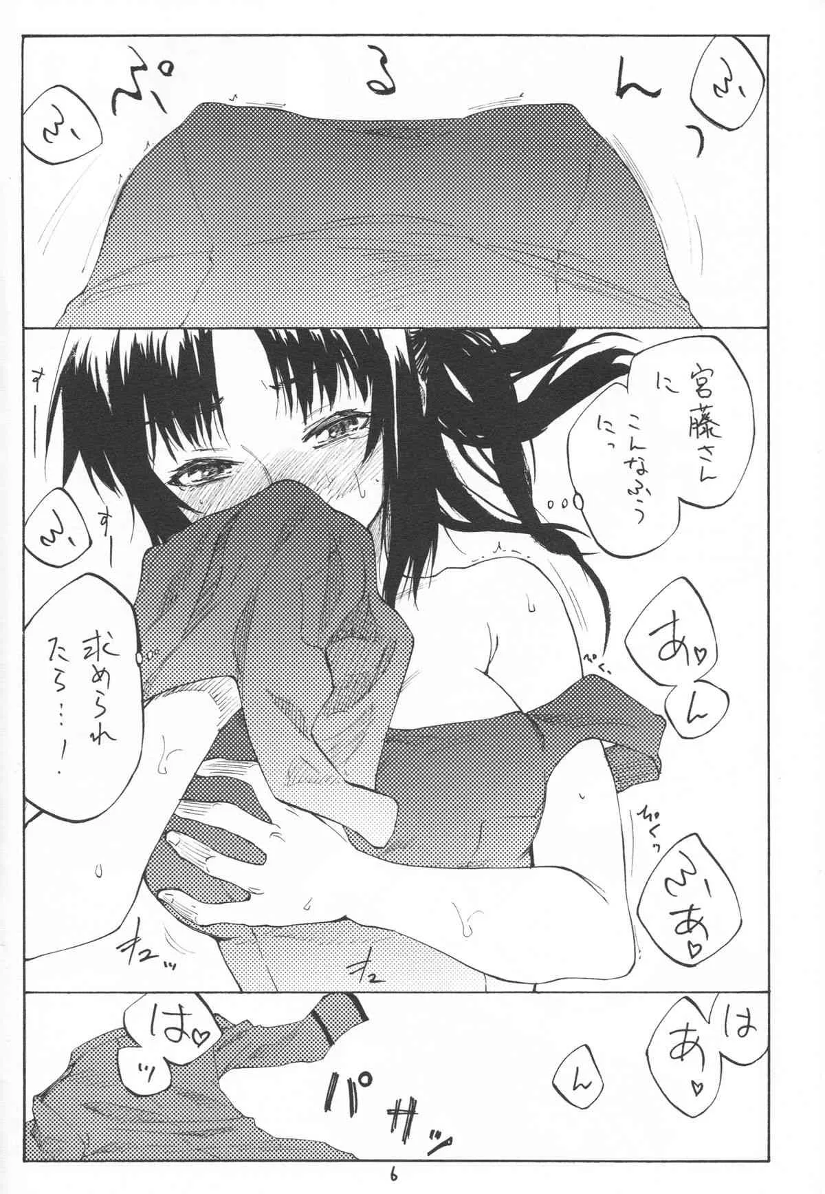 (C82) [real (As-Special)] Greatest! (ストライクウィッチーズ)_6