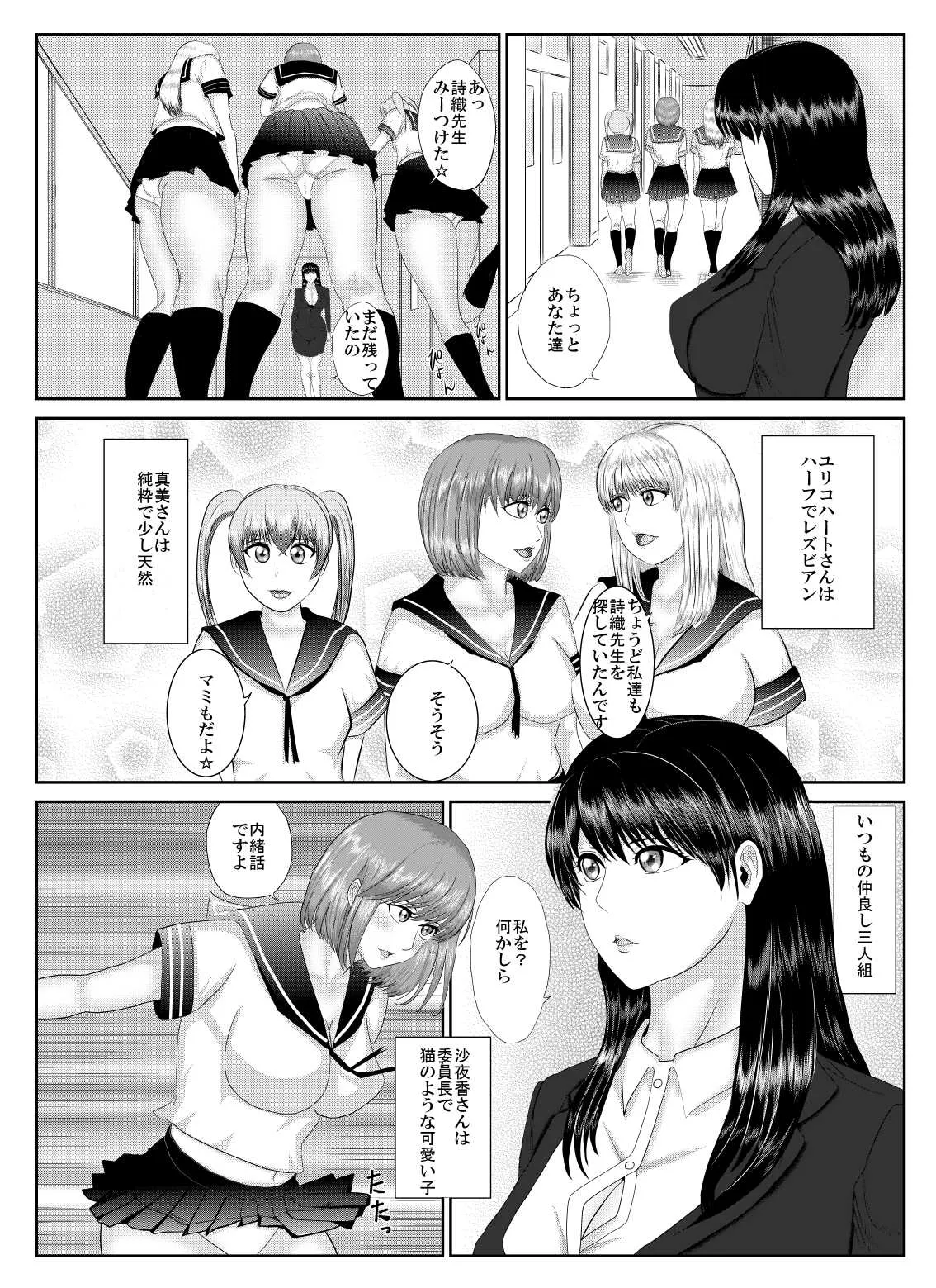 [びなつ] シオリとサヤカと魔法_3