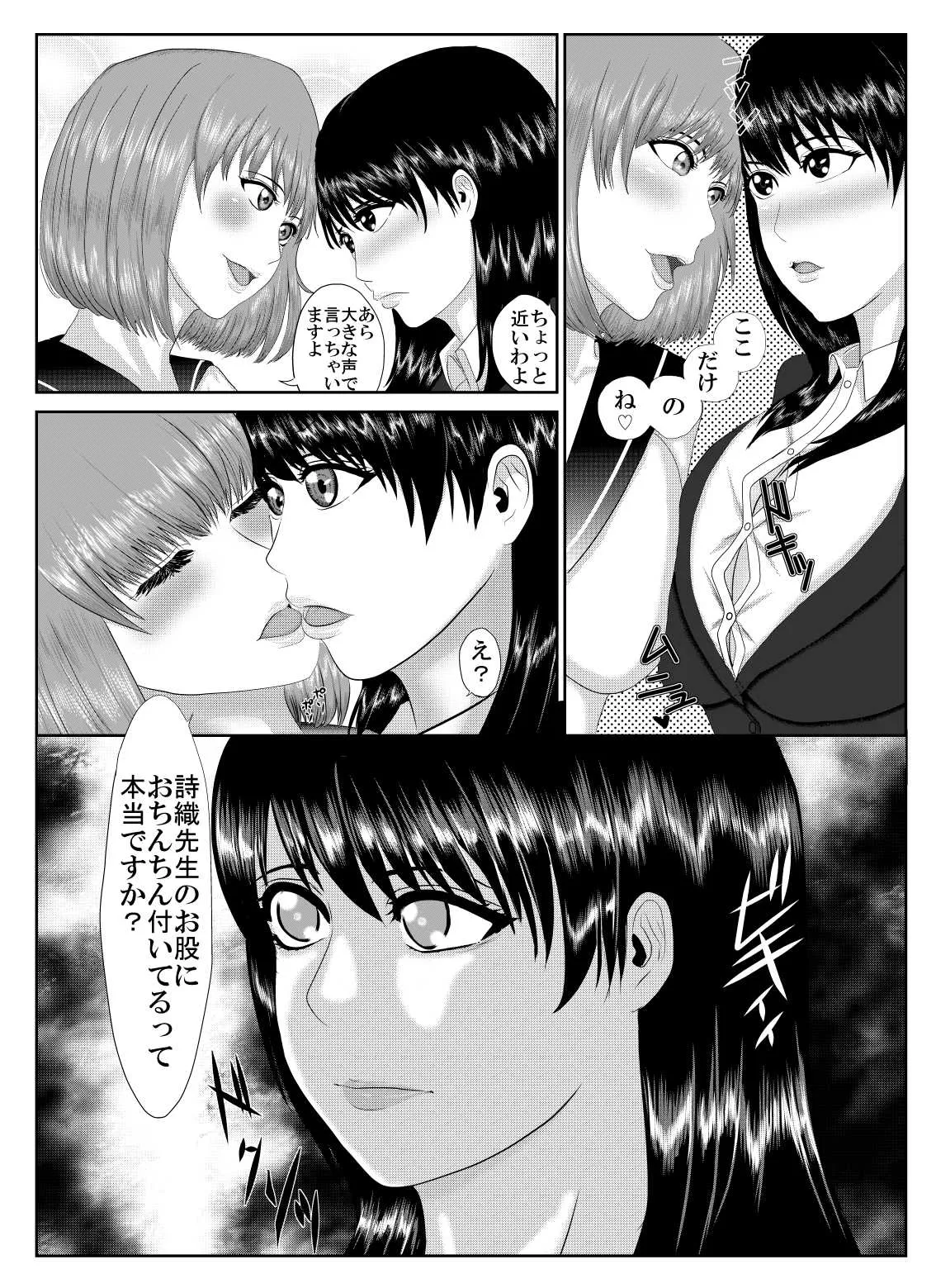 [びなつ] シオリとサヤカと魔法_4