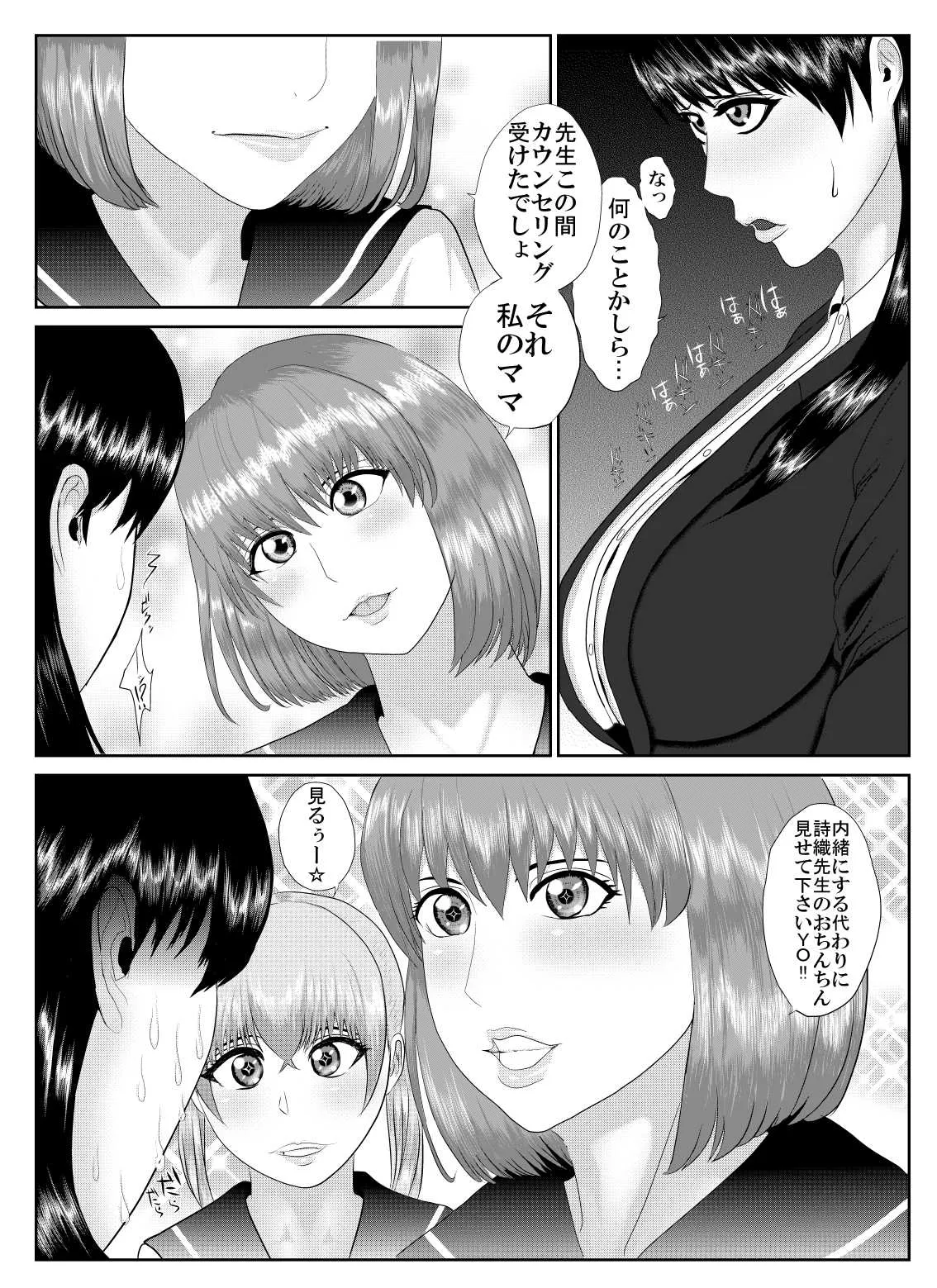 [びなつ] シオリとサヤカと魔法_5