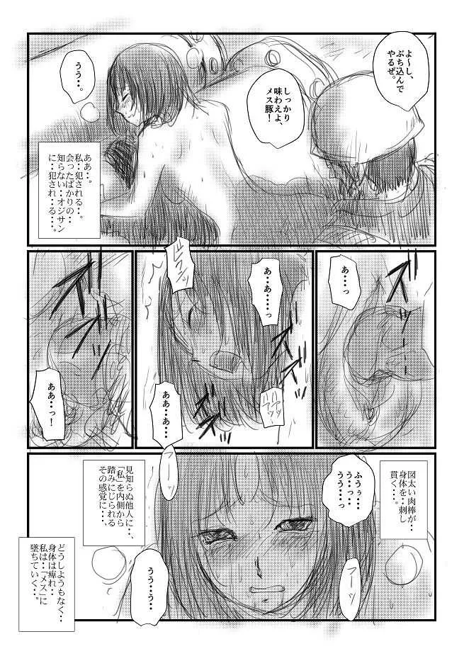 [にょろ] 【夏の日】_6