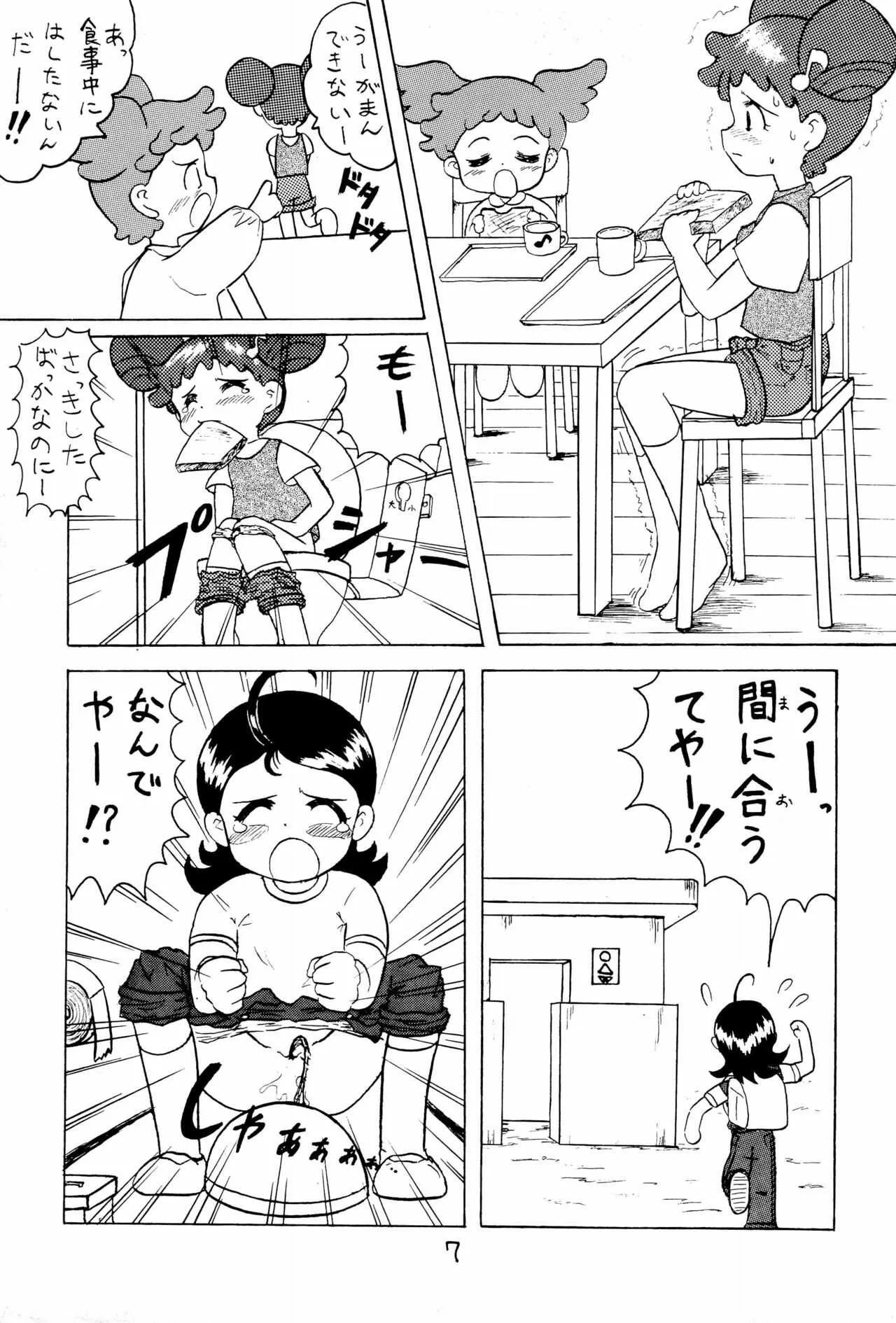 (C57) [子ども会 (吉原達彦)] おもらし天国 (よろず)_9