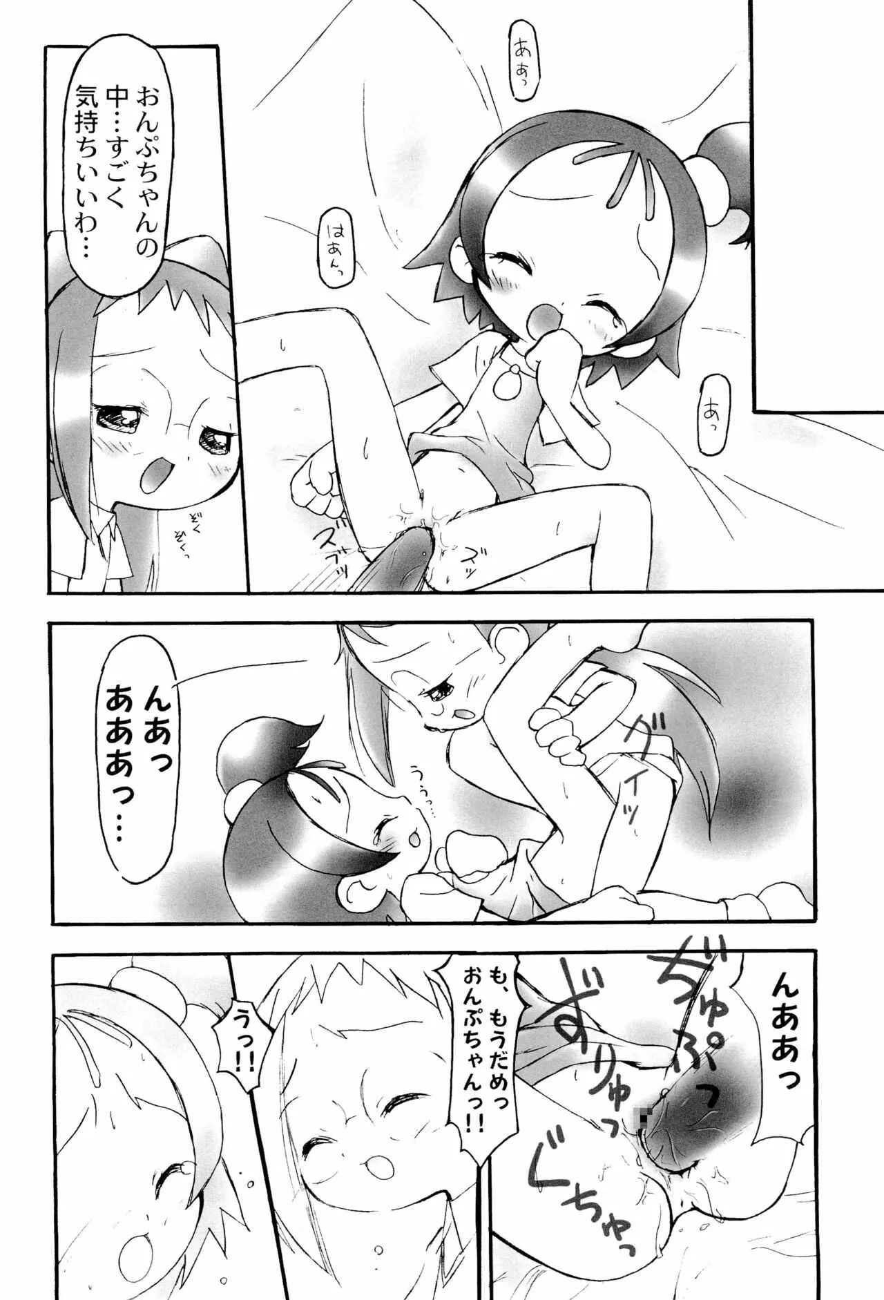 (C59) [メルヘンBOX (よろず)] どれみパラダイス 6 (おジャ魔女どれみ)_10