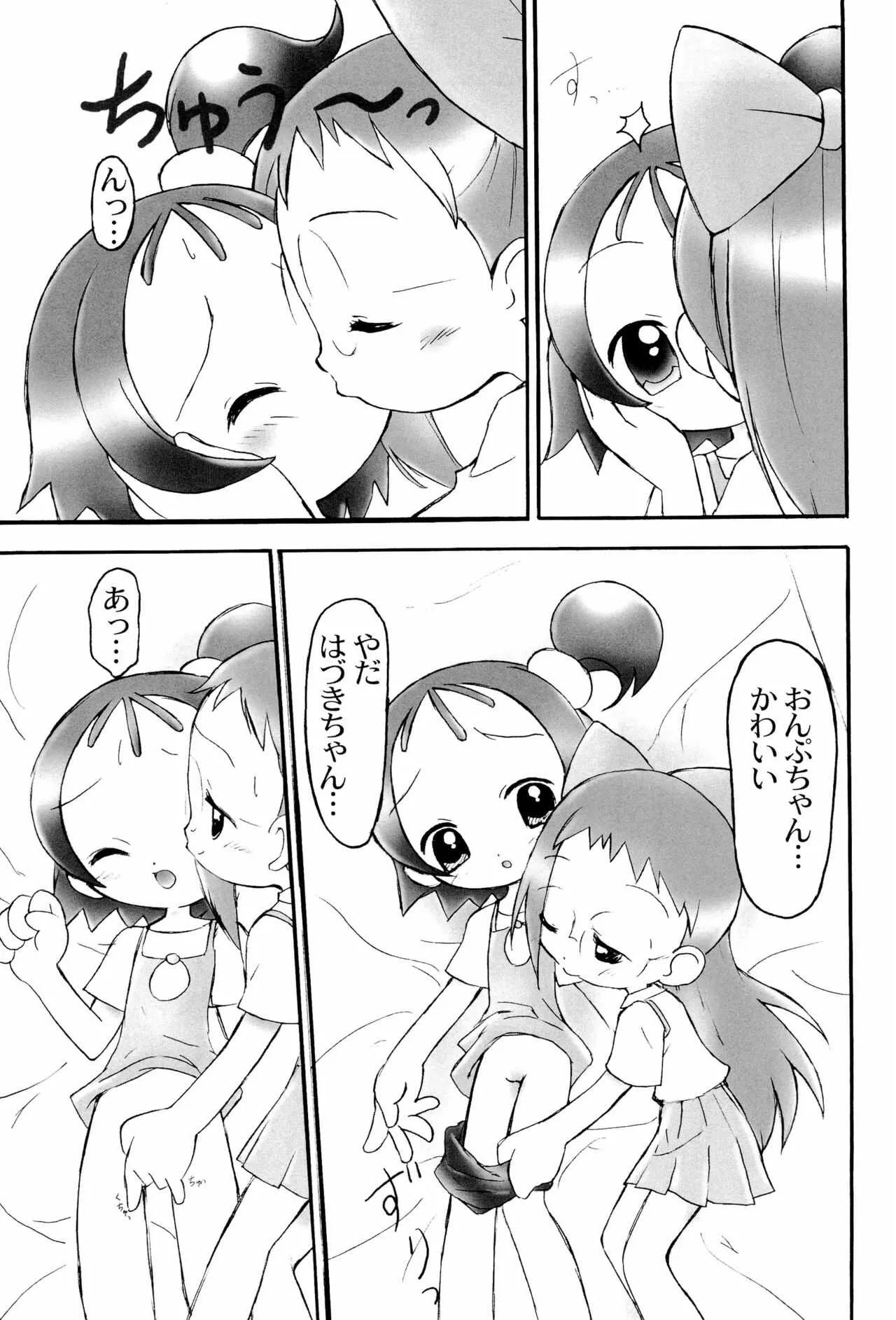 (C59) [メルヘンBOX (よろず)] どれみパラダイス 6 (おジャ魔女どれみ)_7