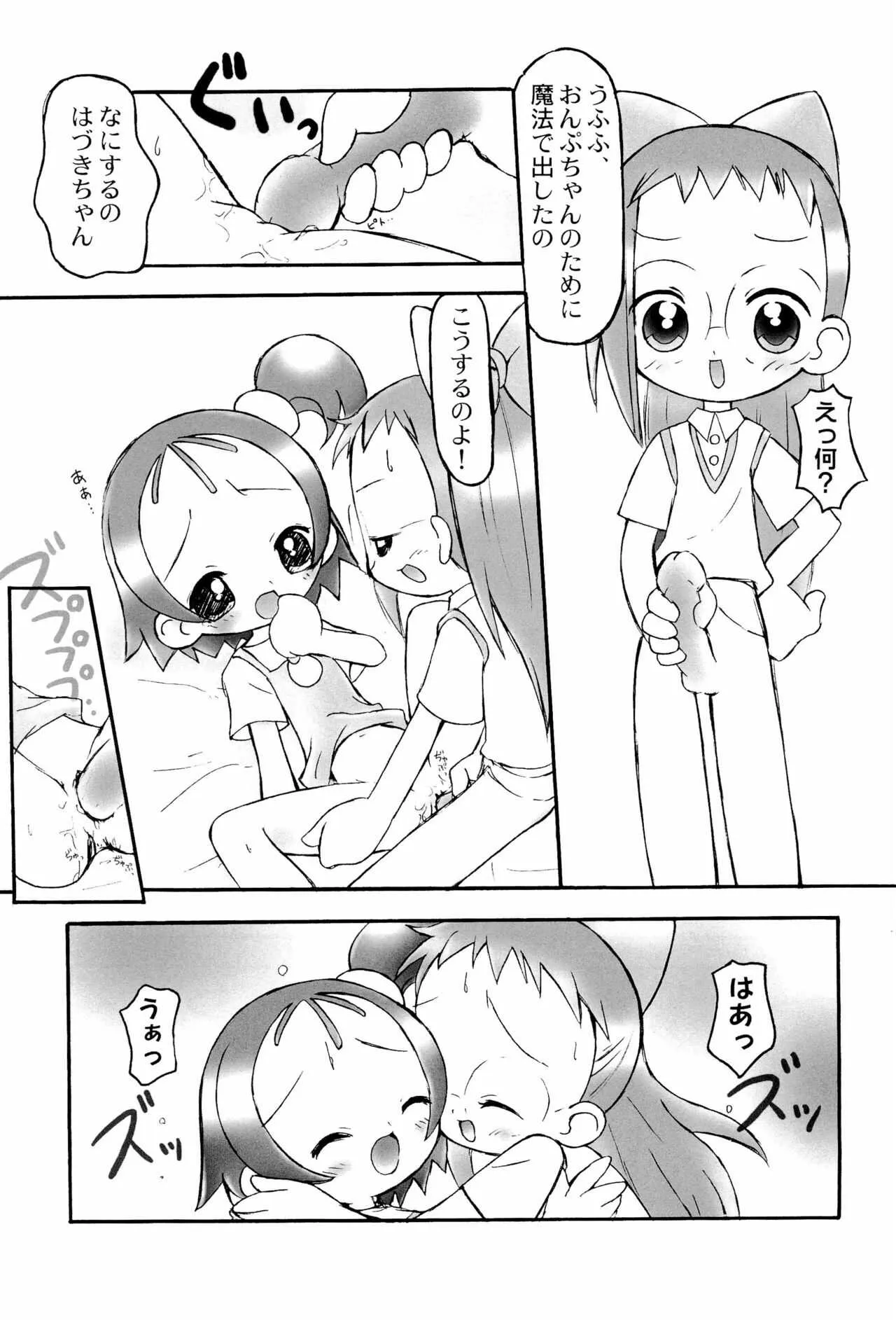 (C59) [メルヘンBOX (よろず)] どれみパラダイス 6 (おジャ魔女どれみ)_9