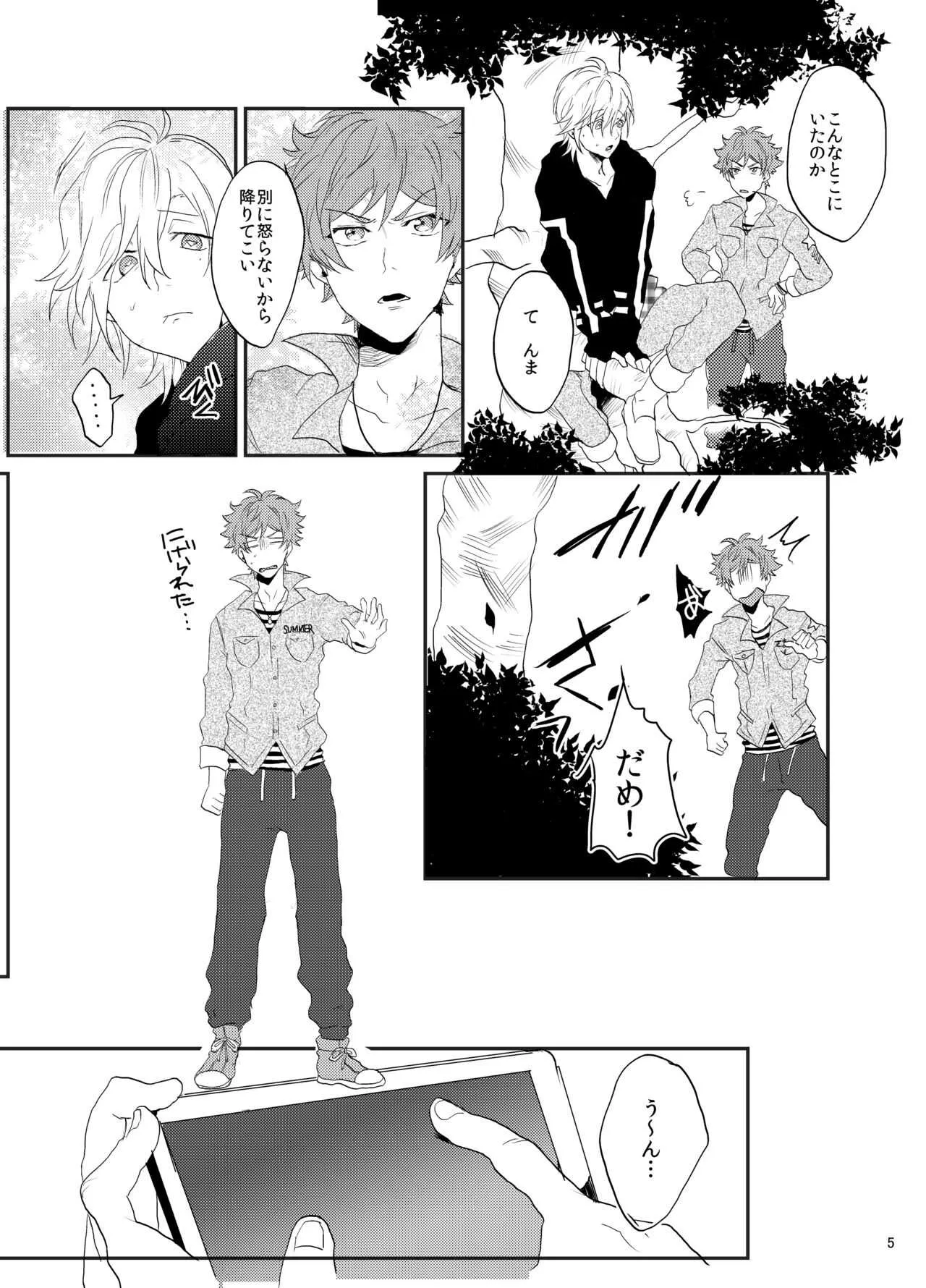 [ナイトレイキス (nana)] すきすきだいすき (A3!) [DL版]_6