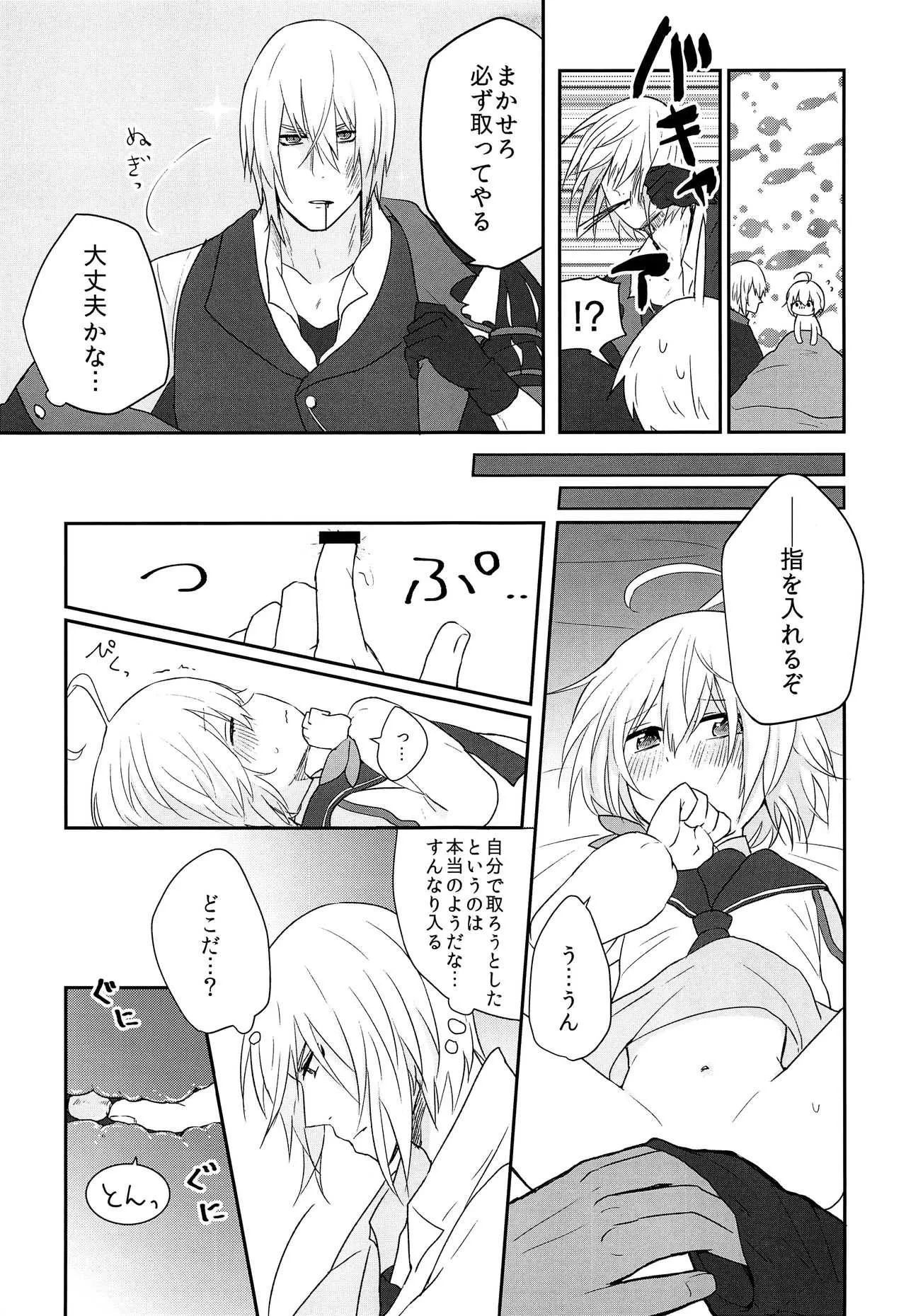 (HARUCC24東京) [bt-T少年 (真田)] そのながいゆびで (テイルズ オブ ベルセリア)_10