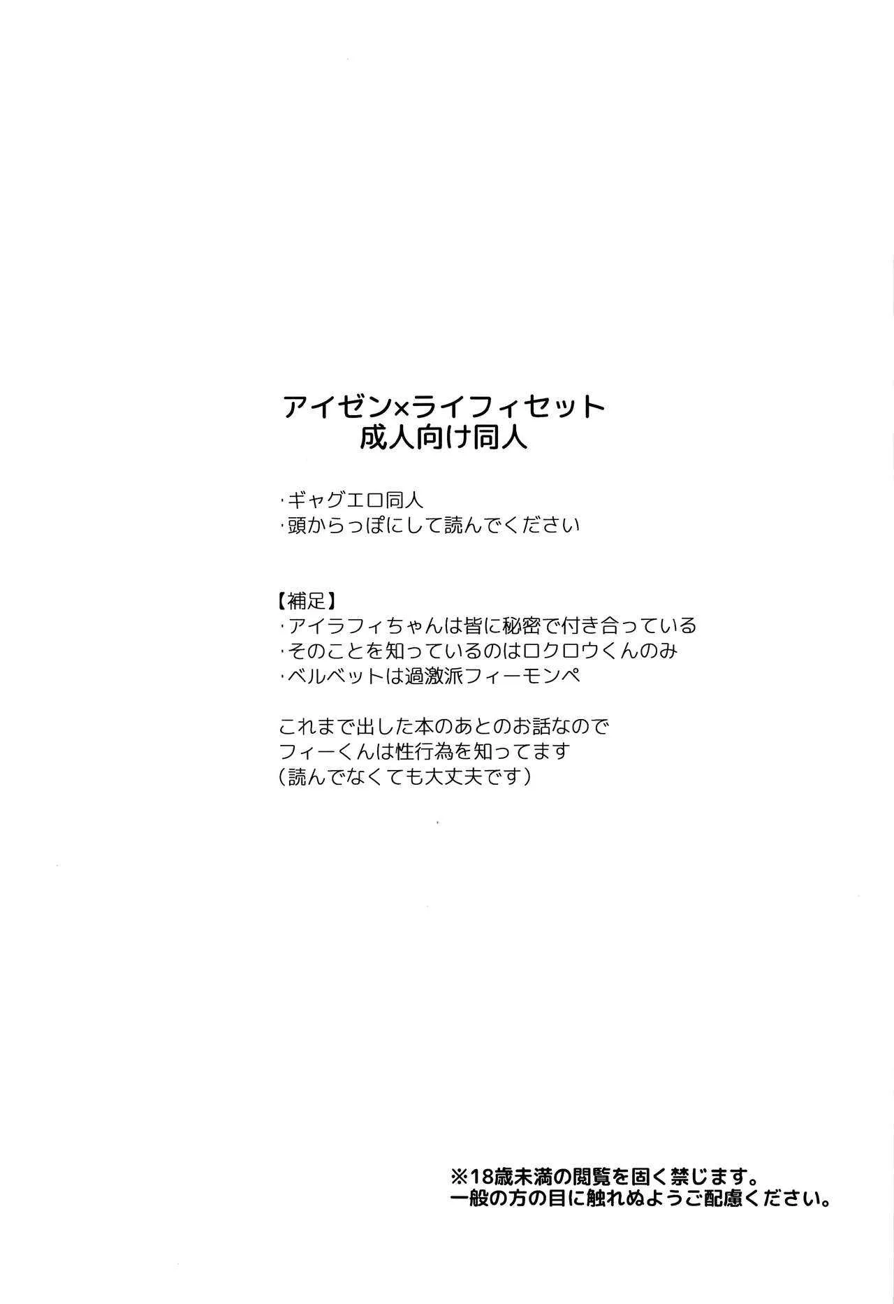 (HARUCC24東京) [bt-T少年 (真田)] そのながいゆびで (テイルズ オブ ベルセリア)_2