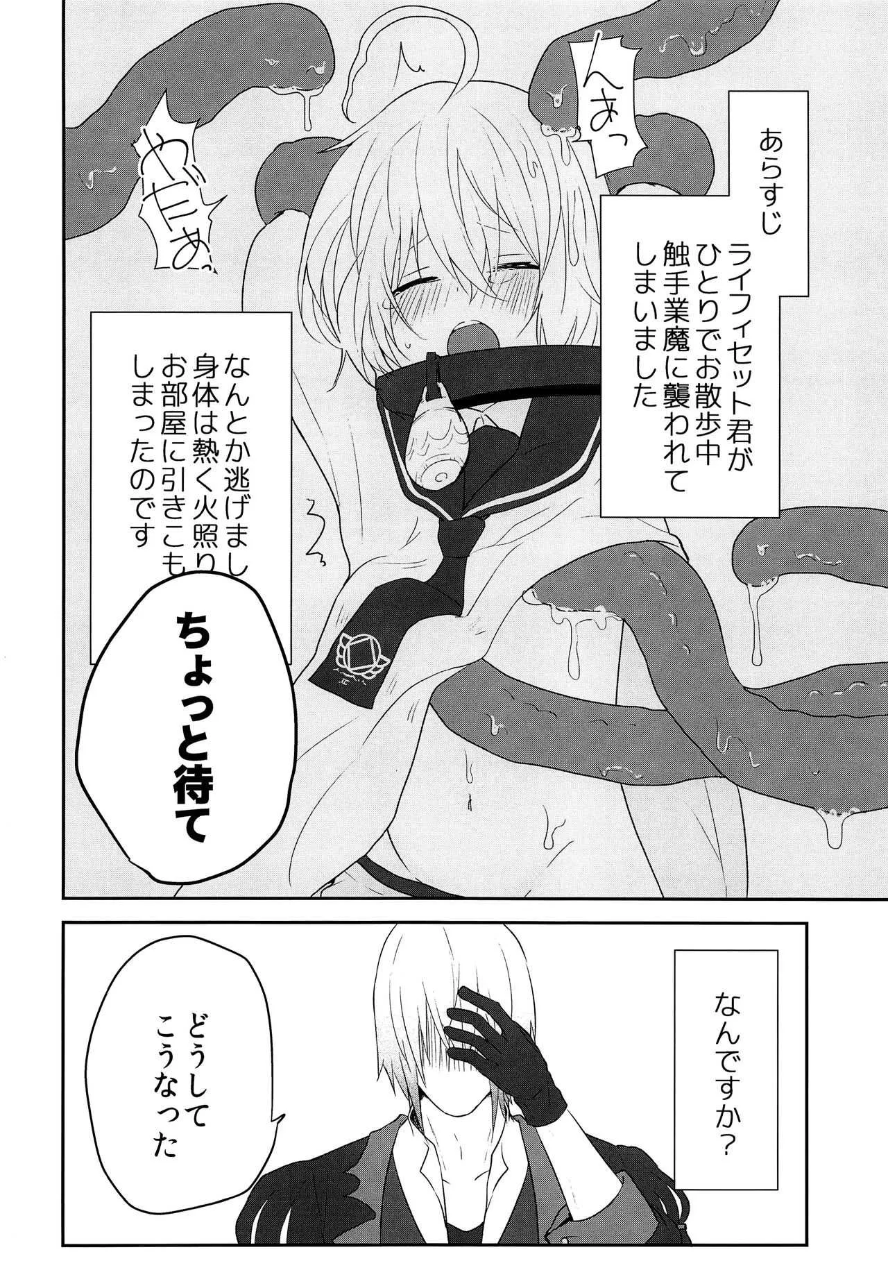 (HARUCC24東京) [bt-T少年 (真田)] そのながいゆびで (テイルズ オブ ベルセリア)_3