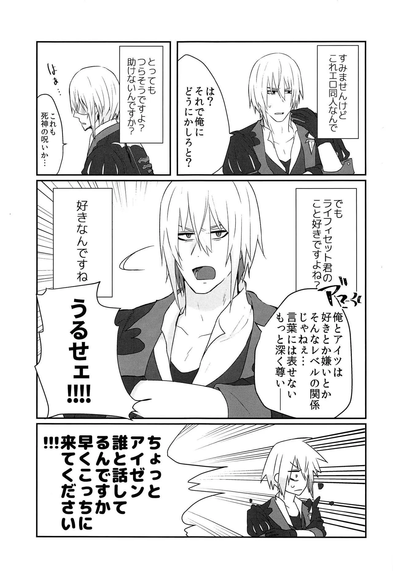 (HARUCC24東京) [bt-T少年 (真田)] そのながいゆびで (テイルズ オブ ベルセリア)_4