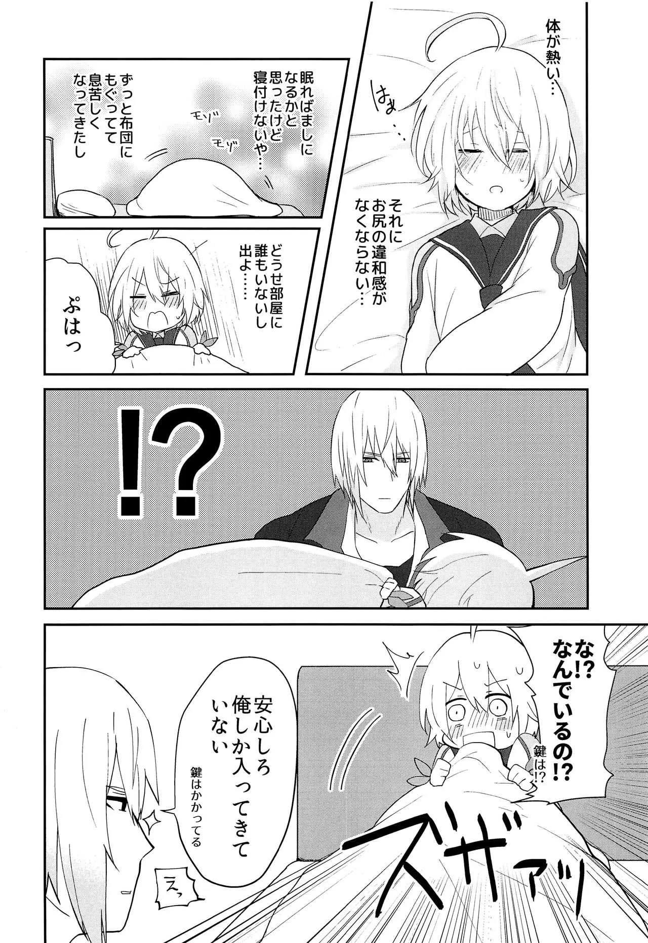 (HARUCC24東京) [bt-T少年 (真田)] そのながいゆびで (テイルズ オブ ベルセリア)_7