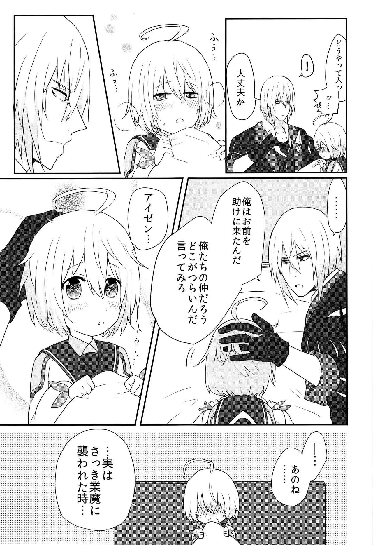 (HARUCC24東京) [bt-T少年 (真田)] そのながいゆびで (テイルズ オブ ベルセリア)_8