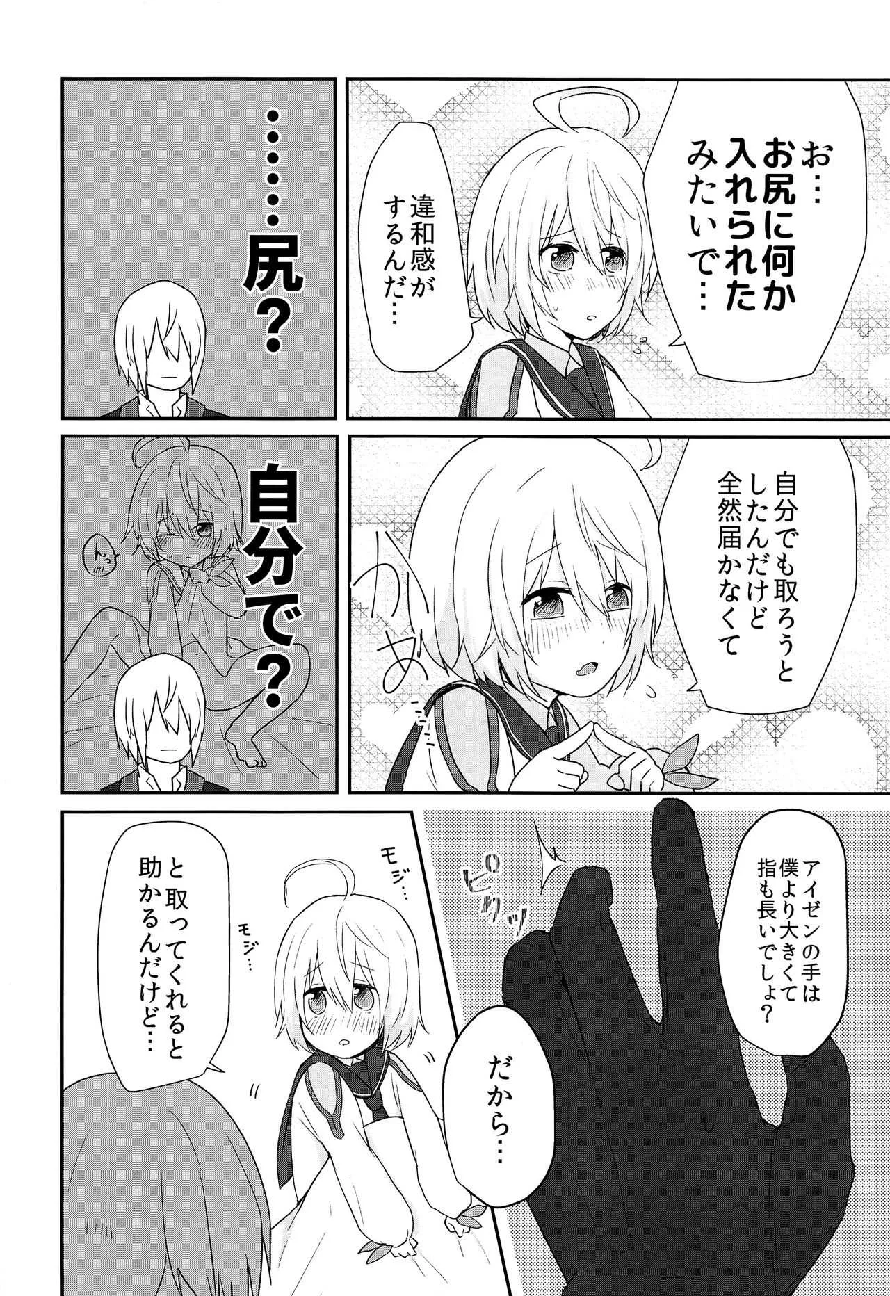 (HARUCC24東京) [bt-T少年 (真田)] そのながいゆびで (テイルズ オブ ベルセリア)_9