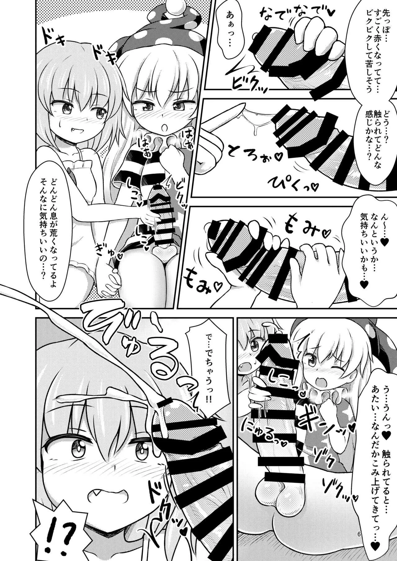 [るなてぃっくとらべらー (白月しおり)] 妖精セックスコミュニケーション (東方Project) [DL版]_6