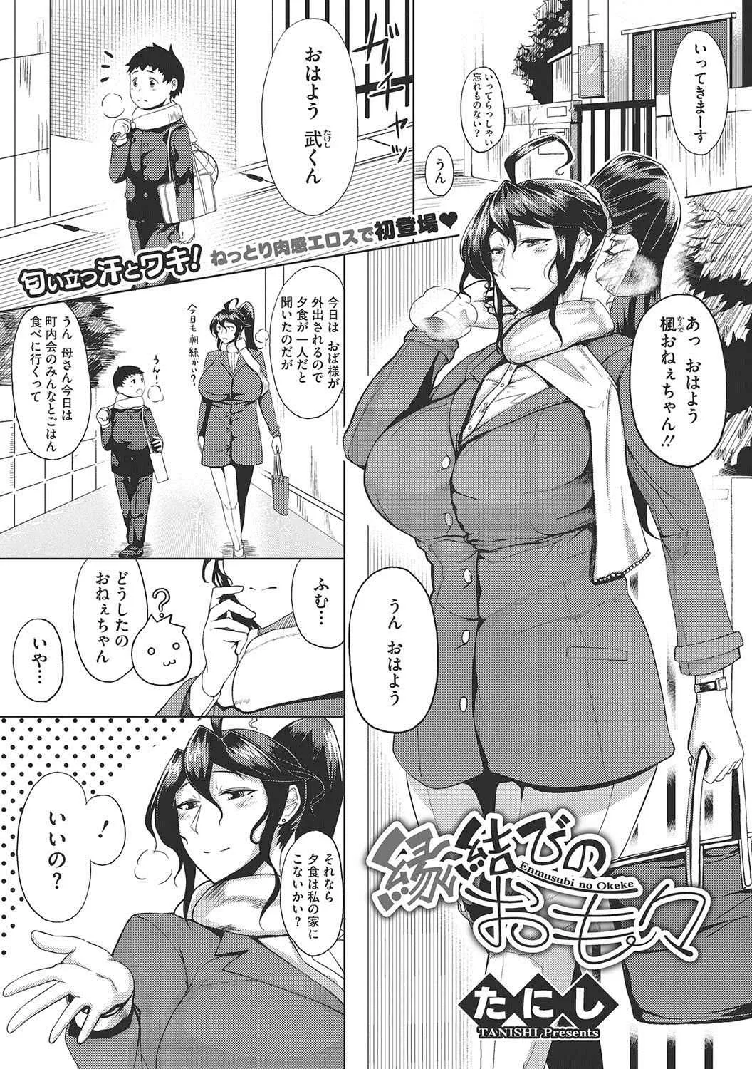 [たにし] 月夜 [DL版]_2