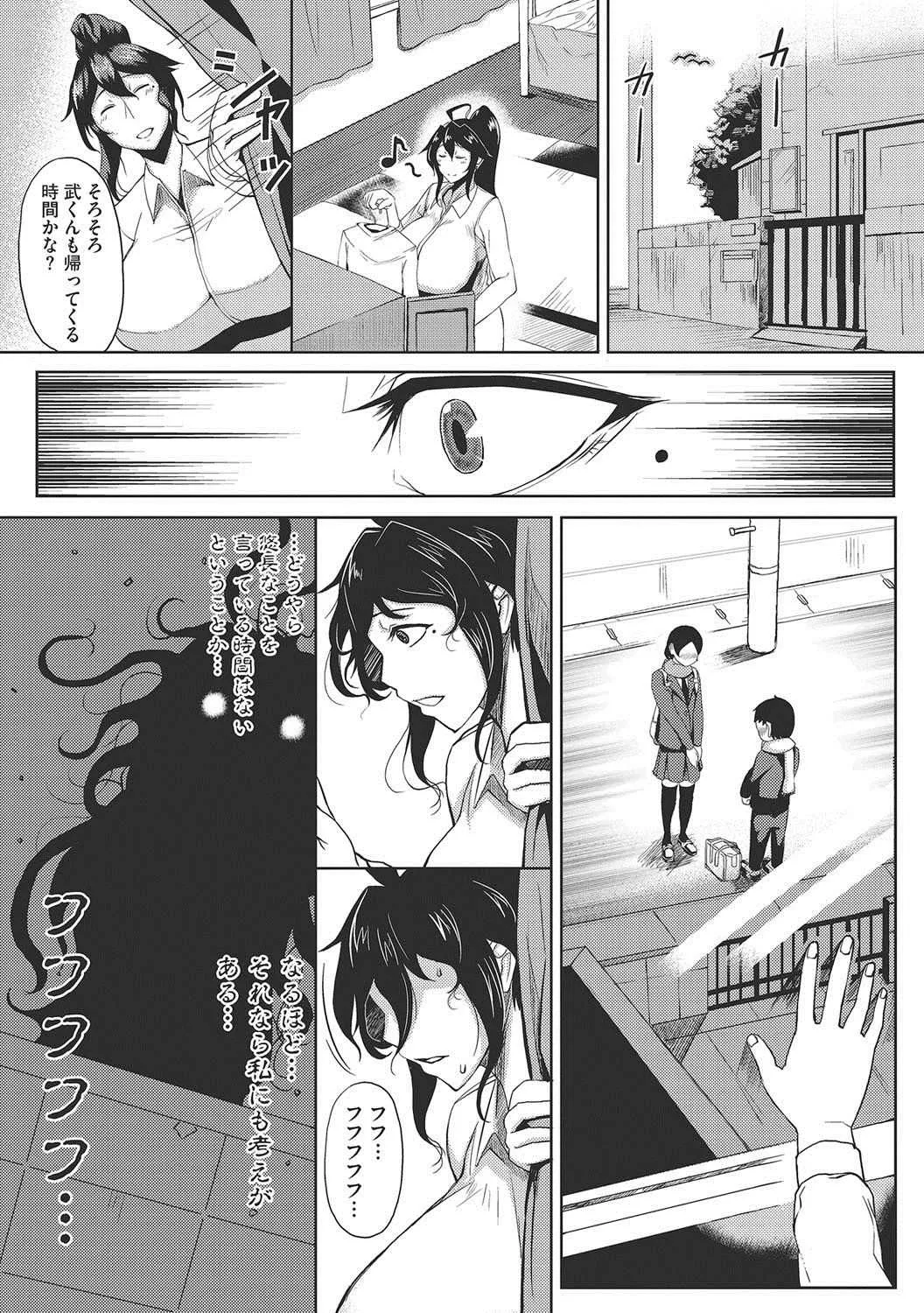 [たにし] 月夜 [DL版]_4